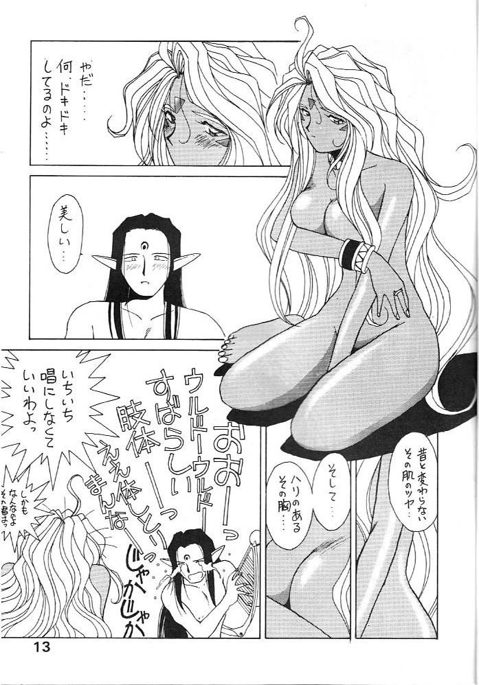 Midgard 4 - Page 13