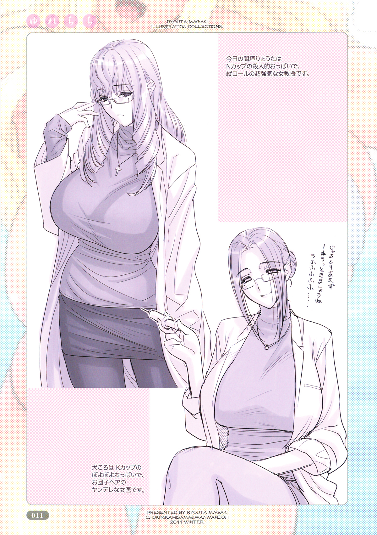 Yure Chichi - Page 11