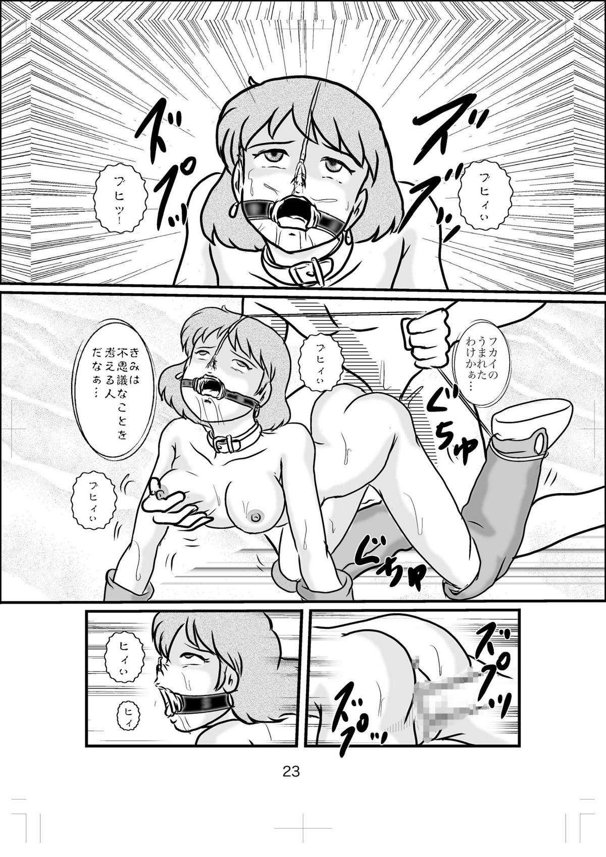 Hime-sama no Yakubi - Page 22
