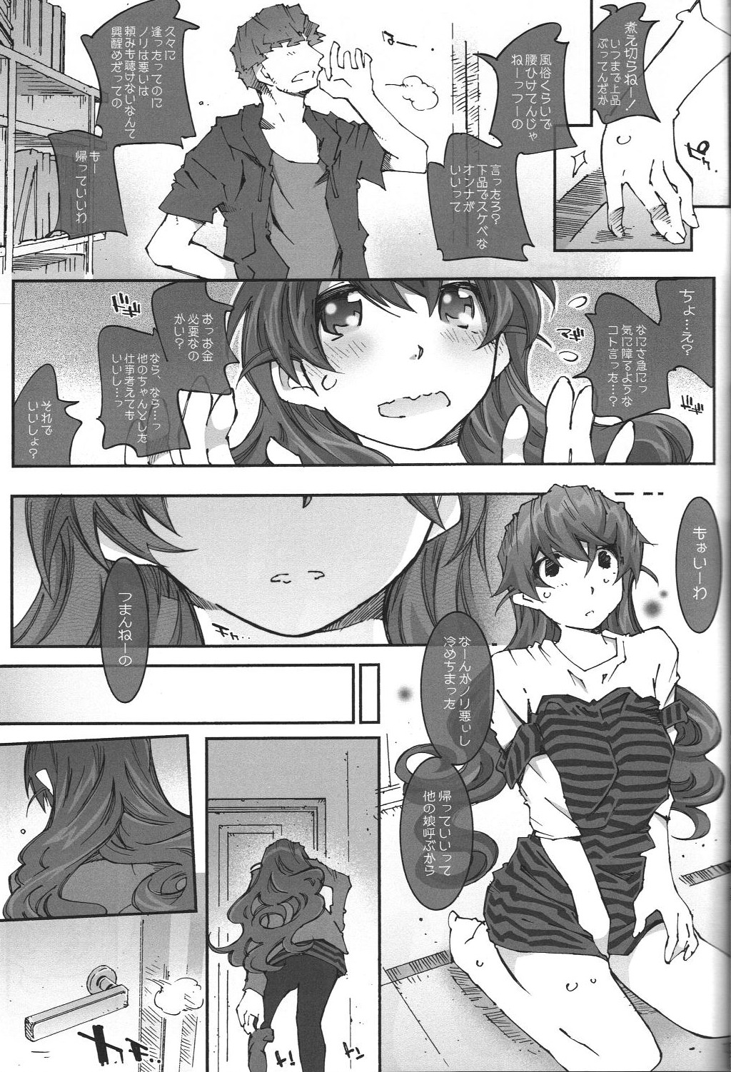 movie star -6f - Page 12