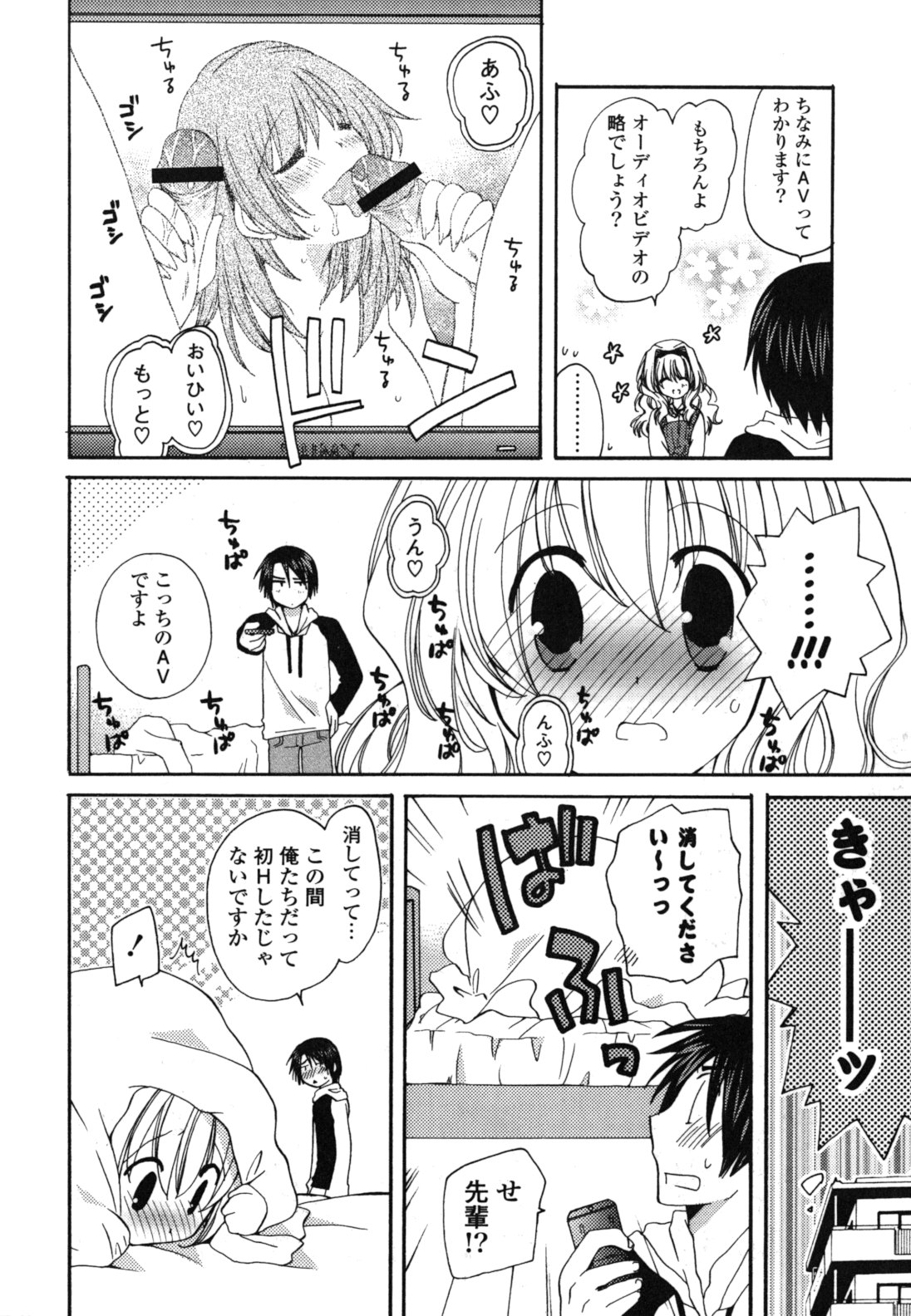 Onedari Jouzu♥ - Page 189