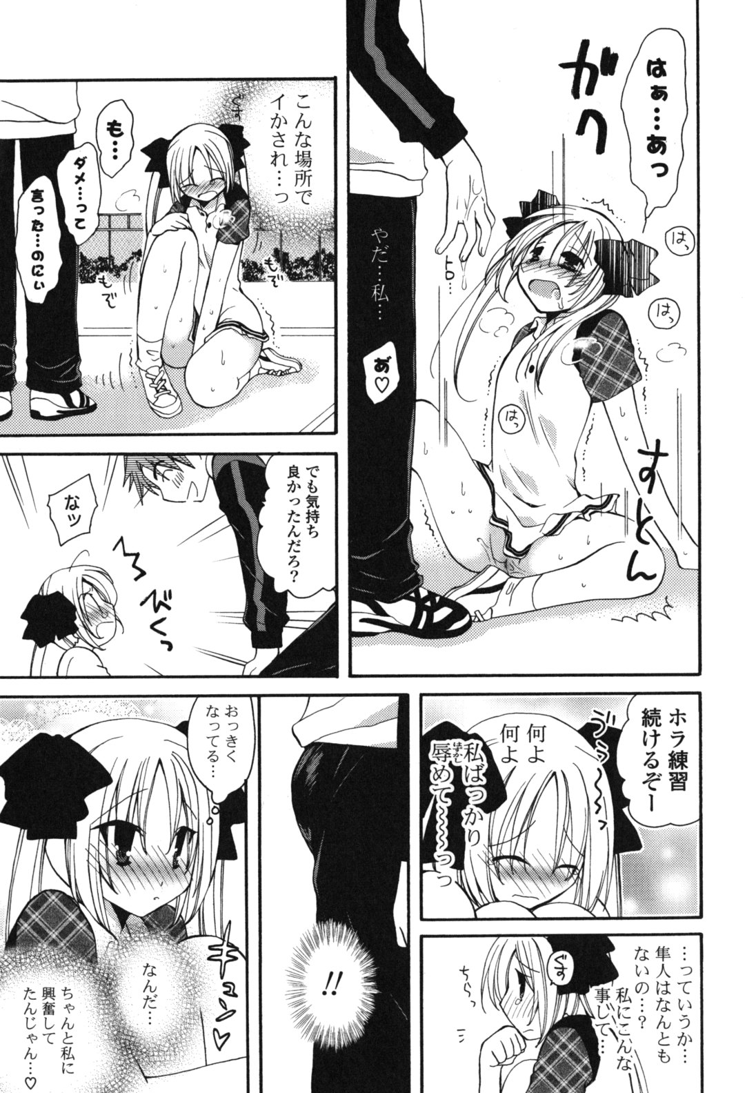 Onedari Jouzu♥ - Page 30