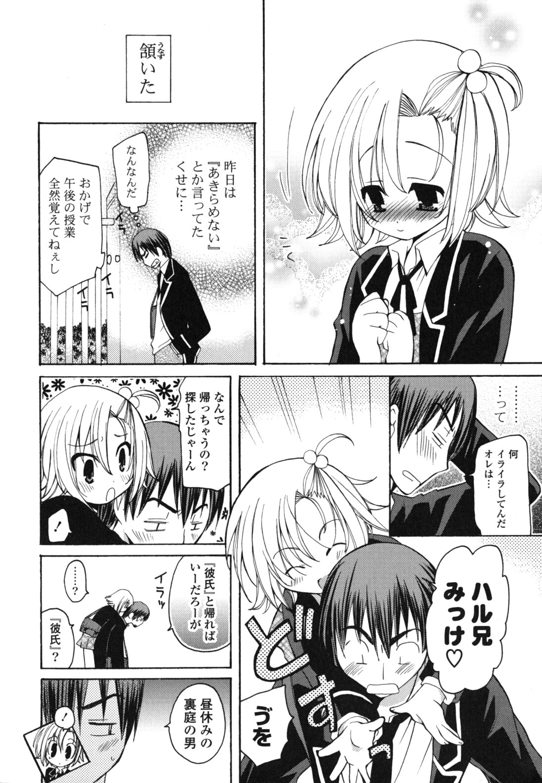 Onedari Jouzu♥ - Page 59