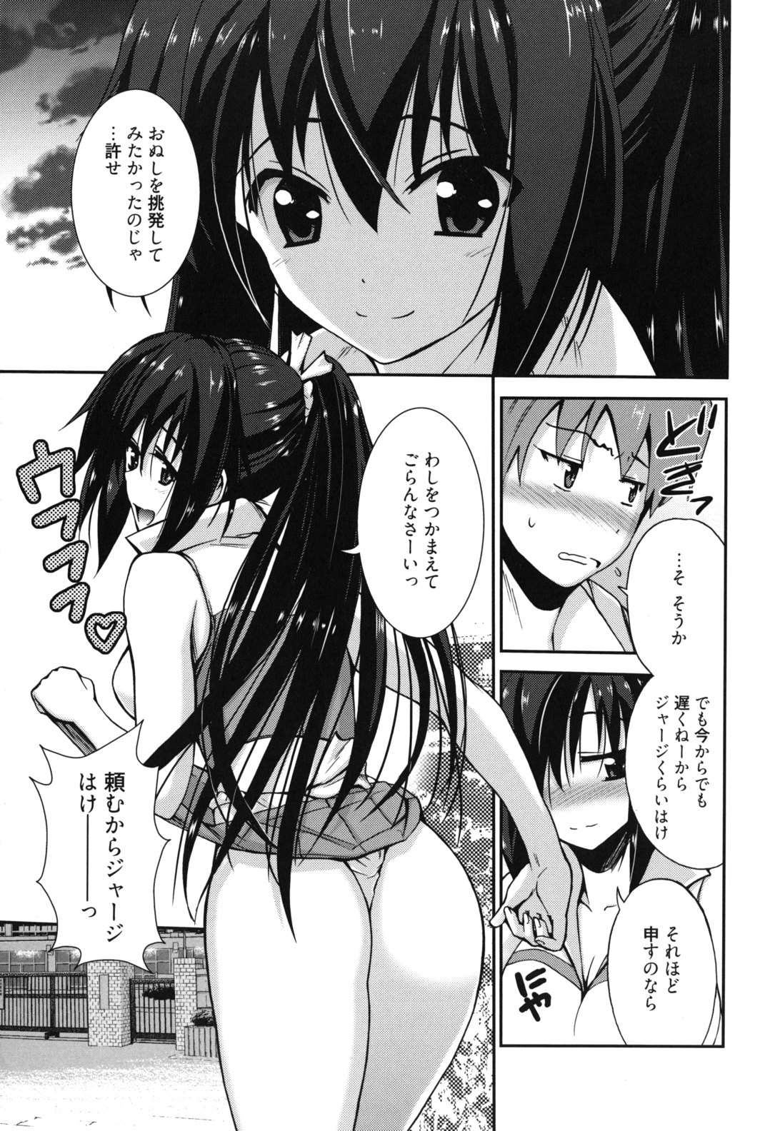 GOSSIP girls - Page 10