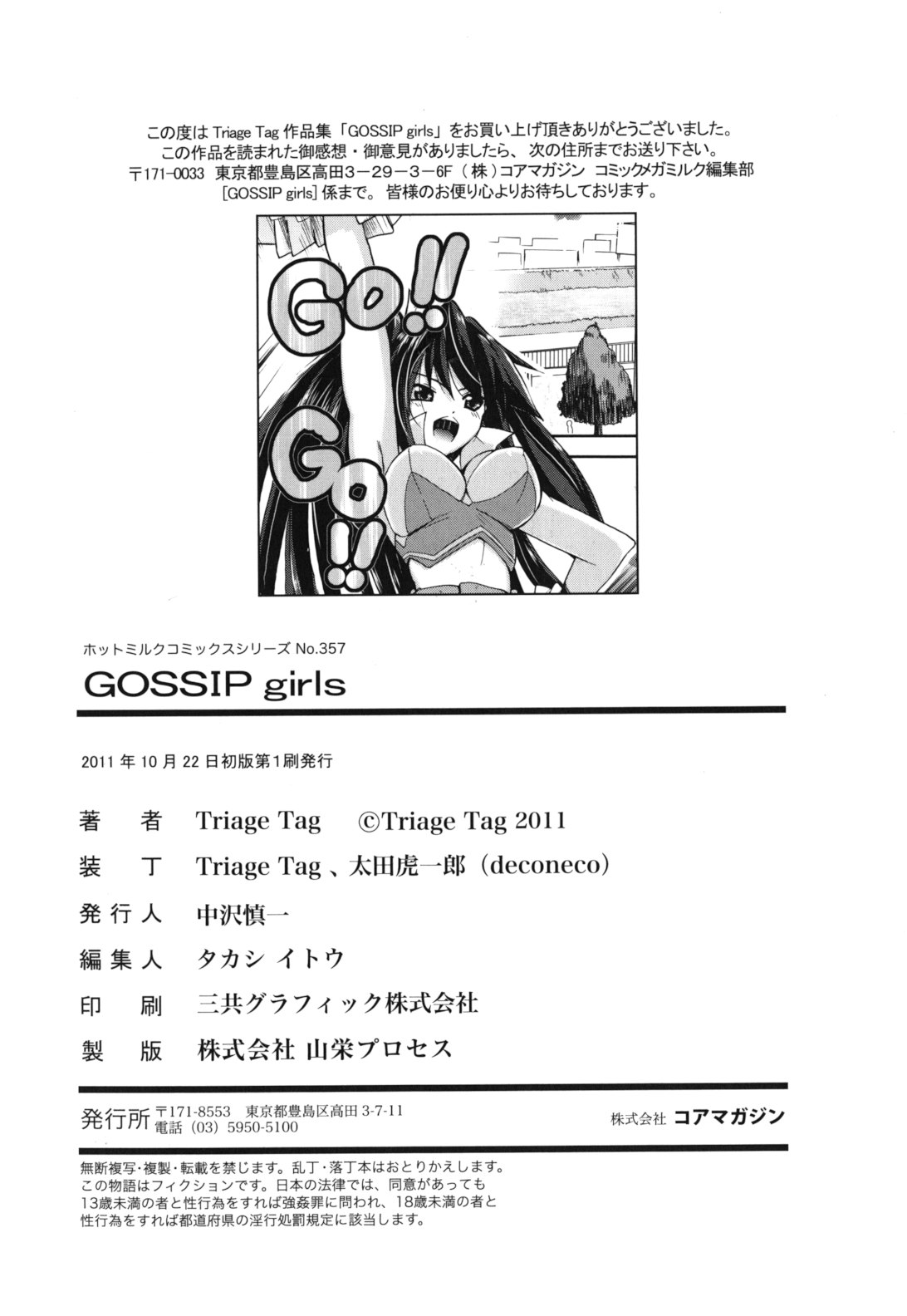 GOSSIP girls - Page 191