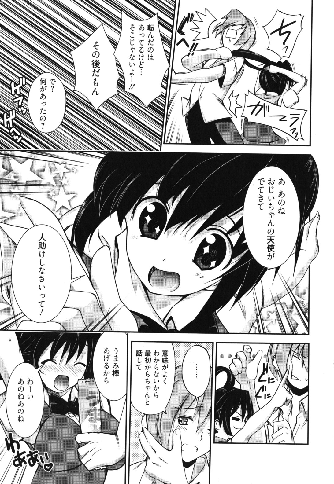 GOSSIP girls - Page 46