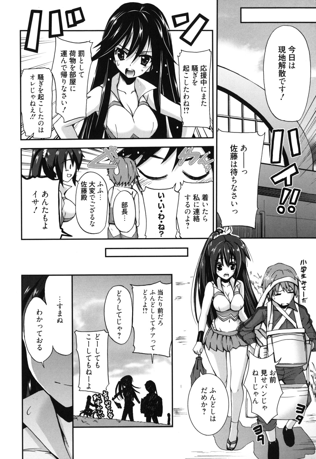 GOSSIP girls - Page 9