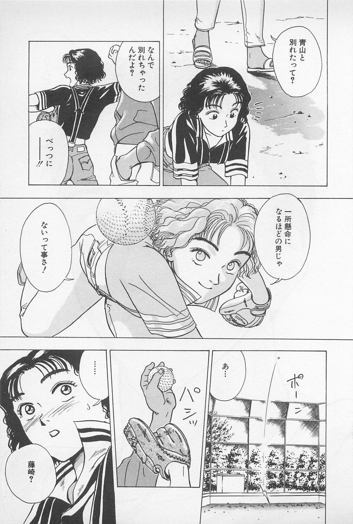 Sweet Lip Vol.2 - Page 105