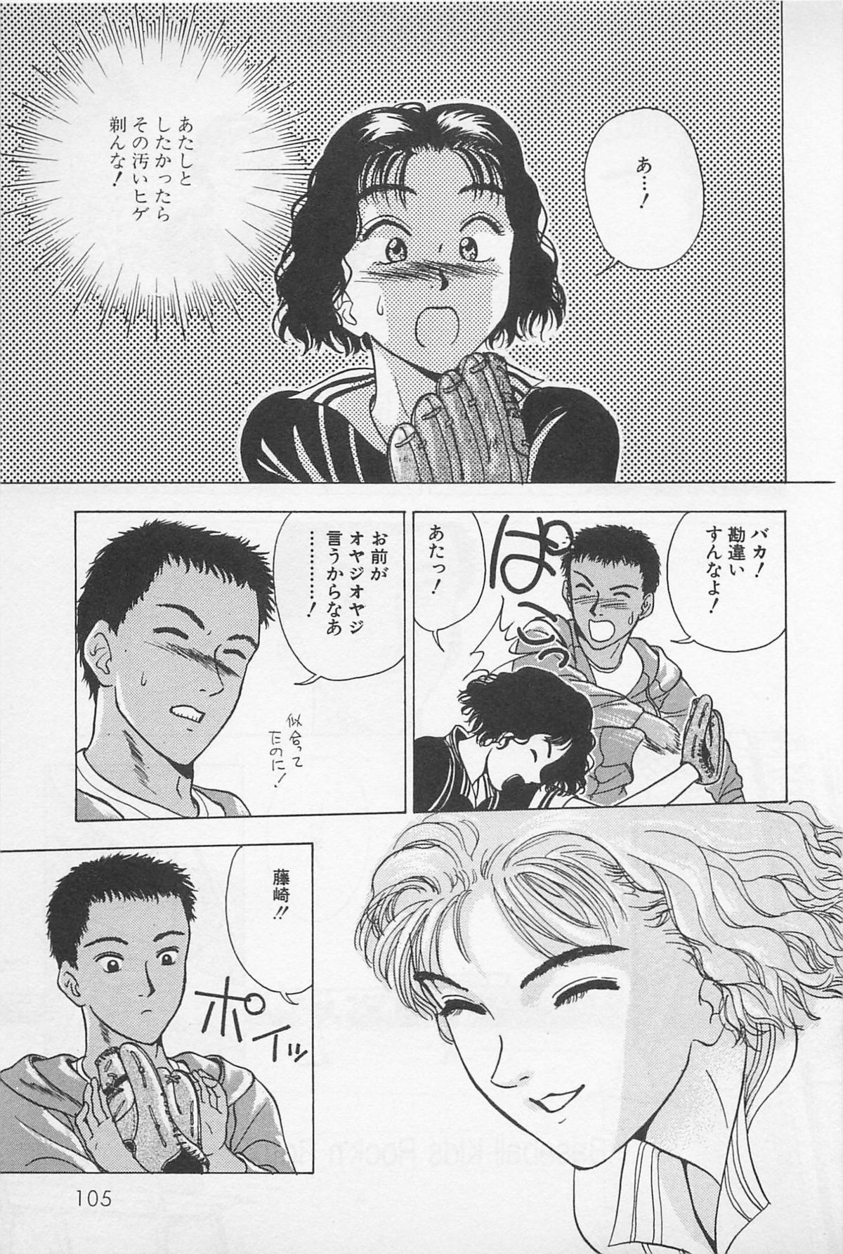 Sweet Lip Vol.2 - Page 107