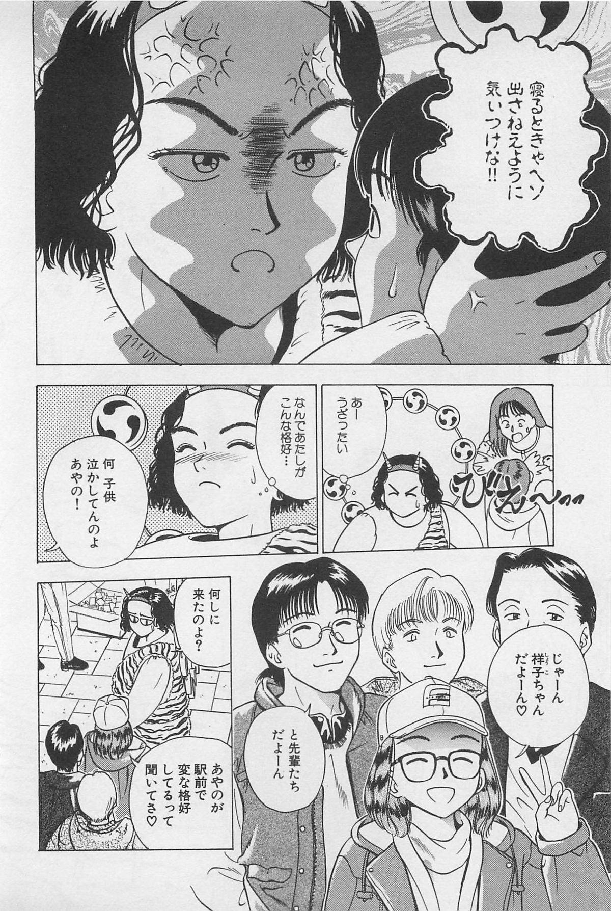 Sweet Lip Vol.2 - Page 114