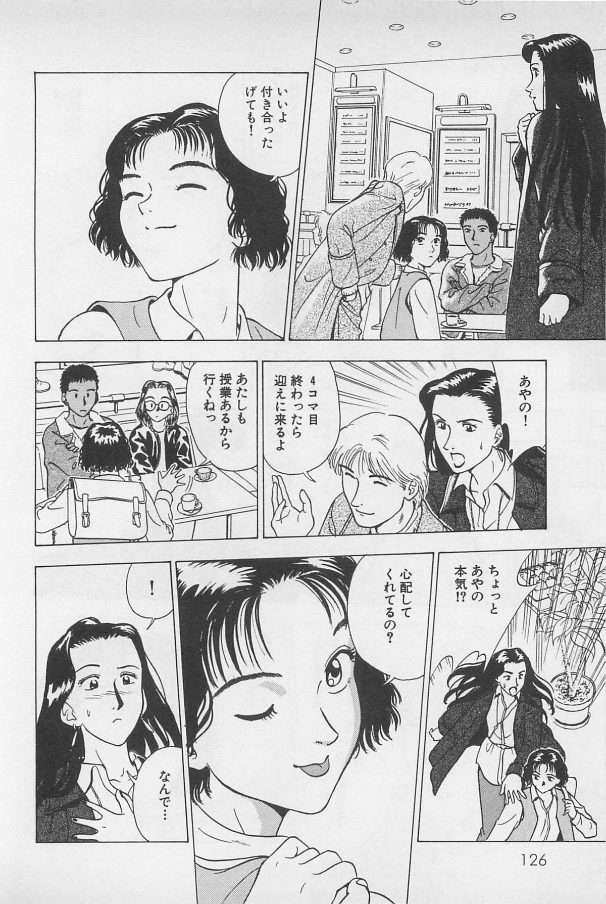 Sweet Lip Vol.2 - Page 128