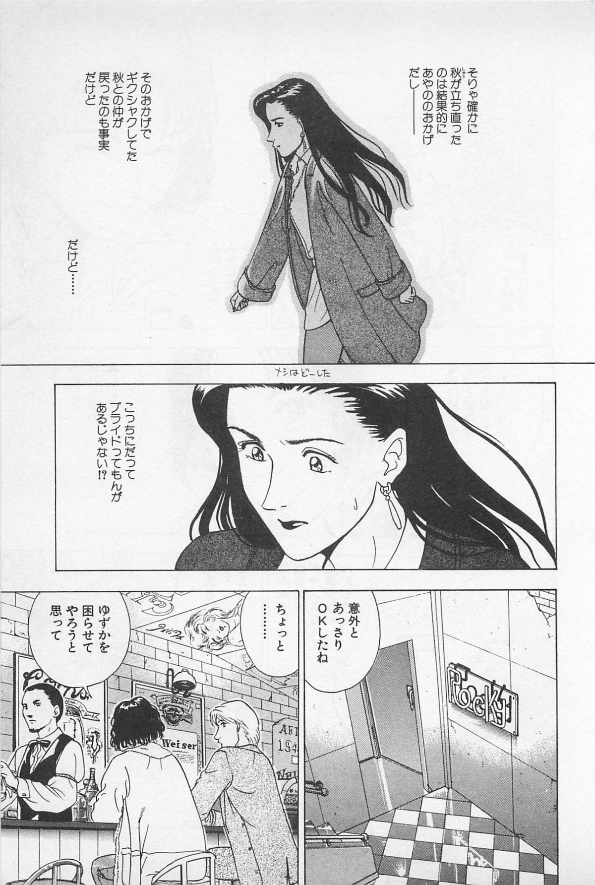 Sweet Lip Vol.2 - Page 131
