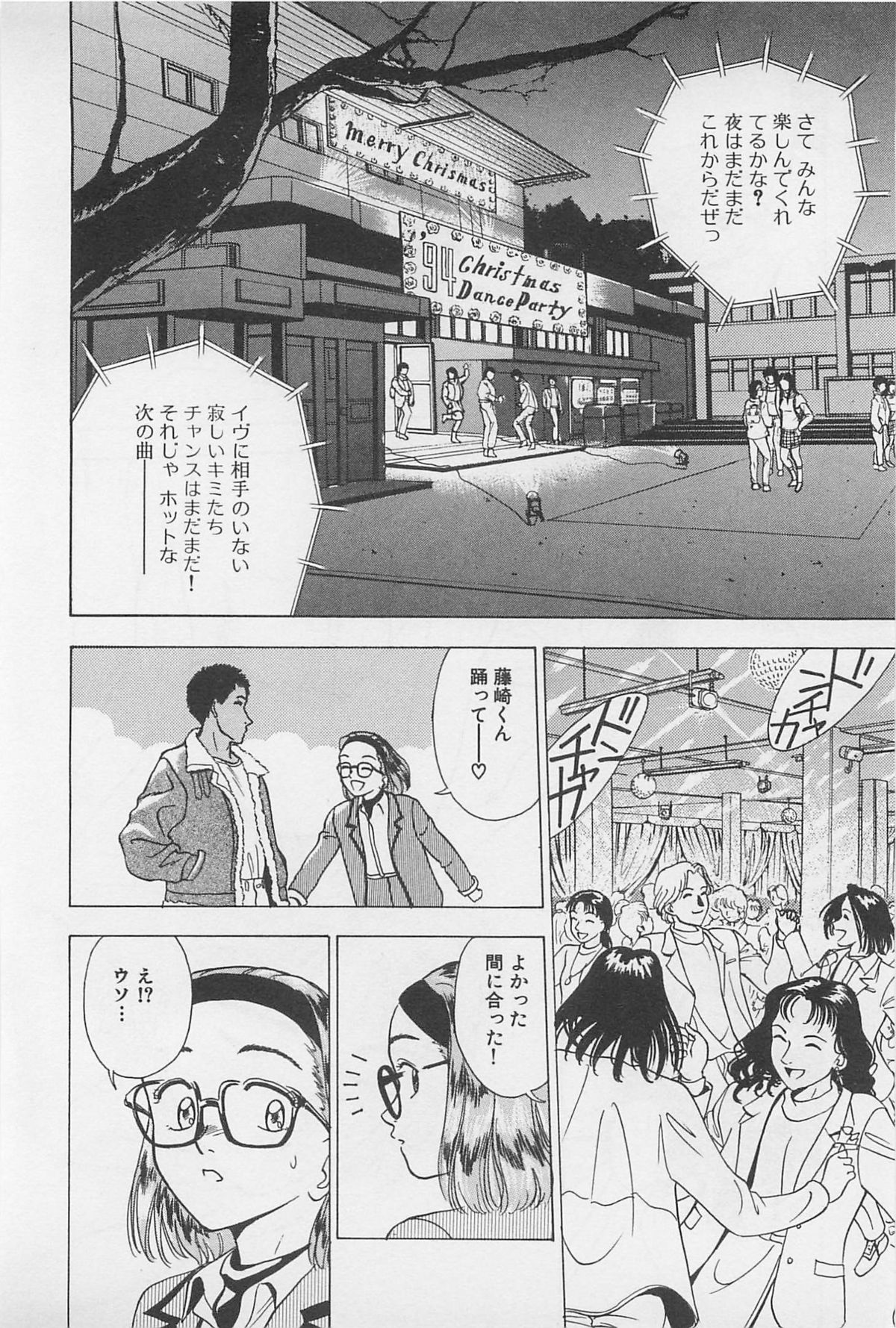 Sweet Lip Vol.2 - Page 140