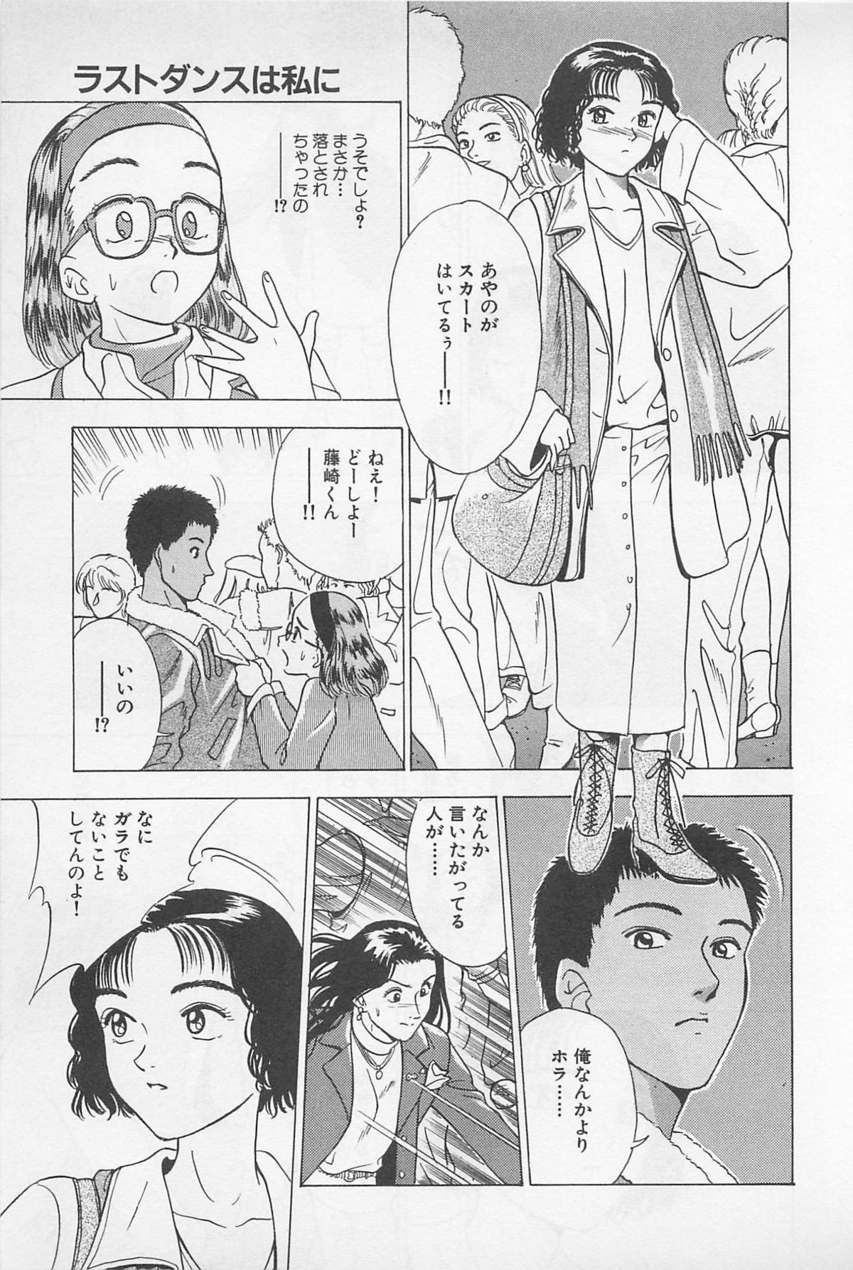 Sweet Lip Vol.2 - Page 141