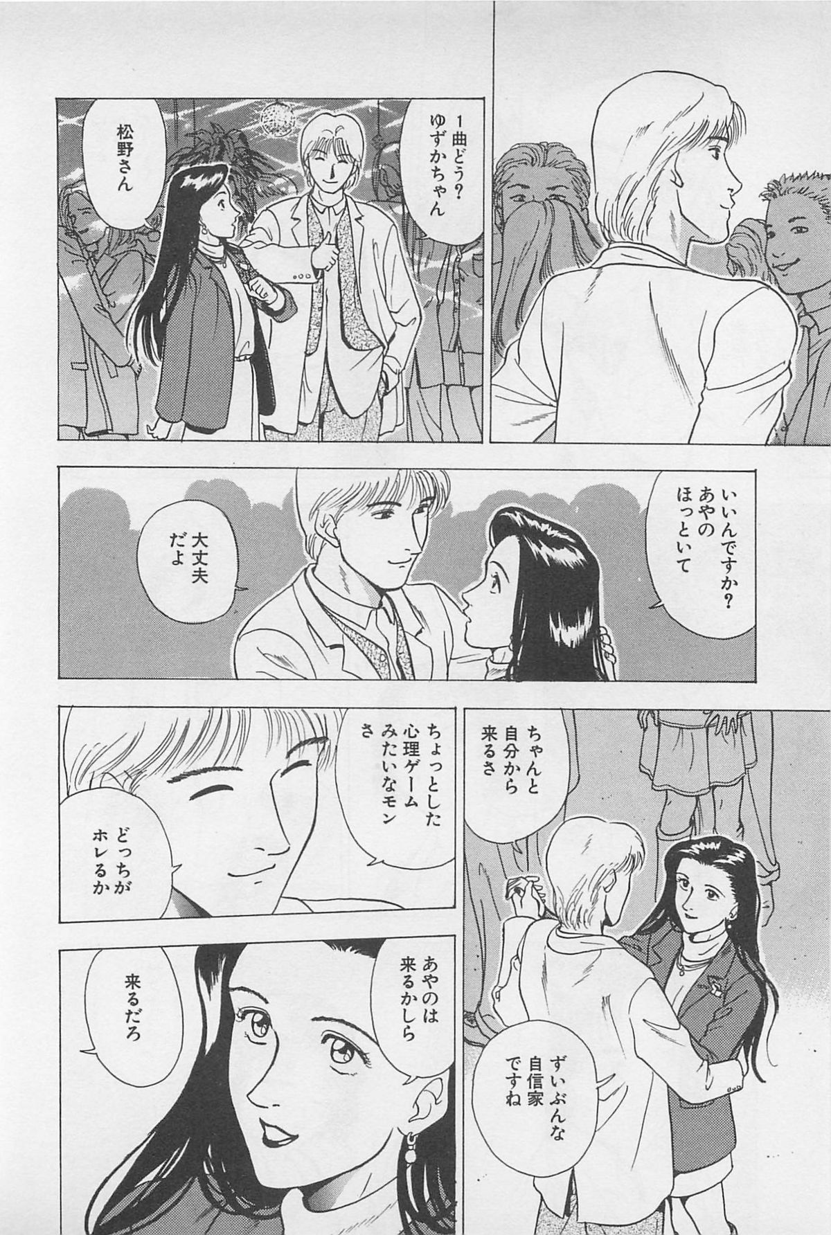 Sweet Lip Vol.2 - Page 144