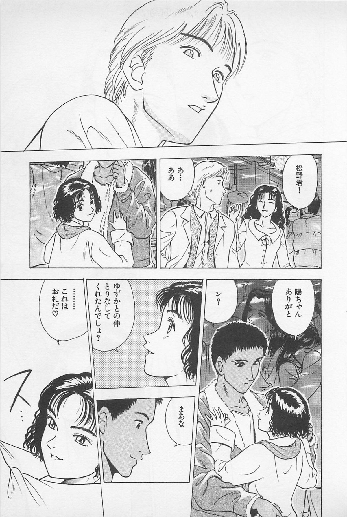 Sweet Lip Vol.2 - Page 149