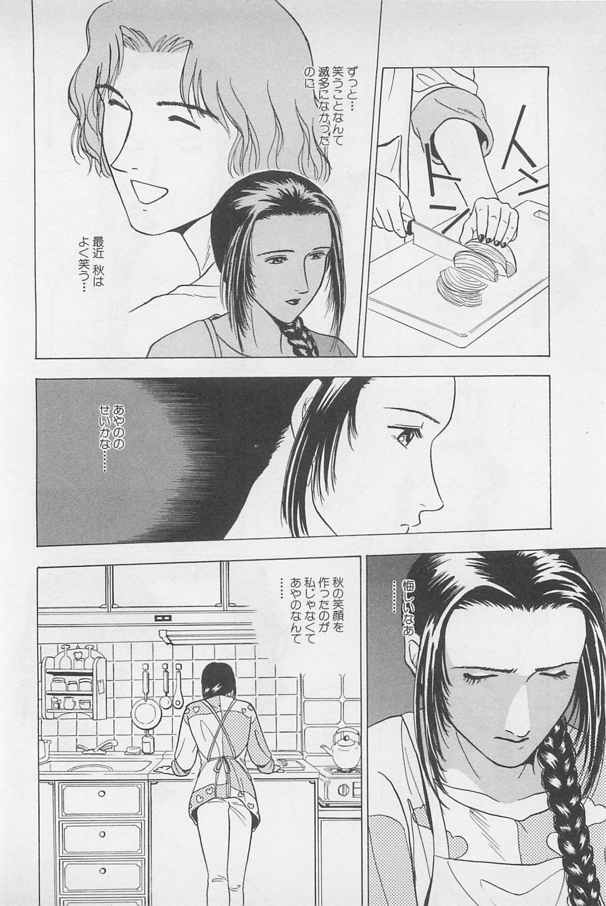 Sweet Lip Vol.2 - Page 16