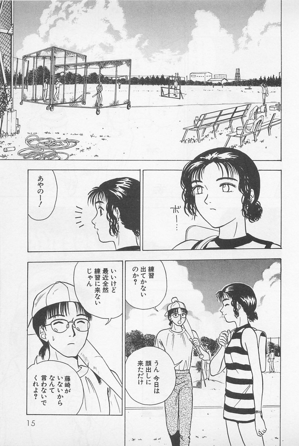 Sweet Lip Vol.2 - Page 17