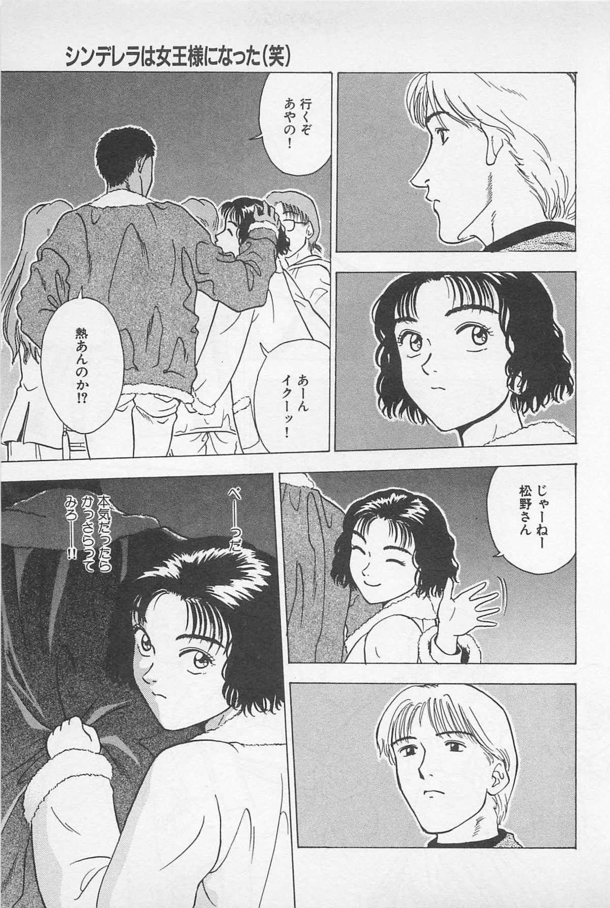Sweet Lip Vol.2 - Page 175