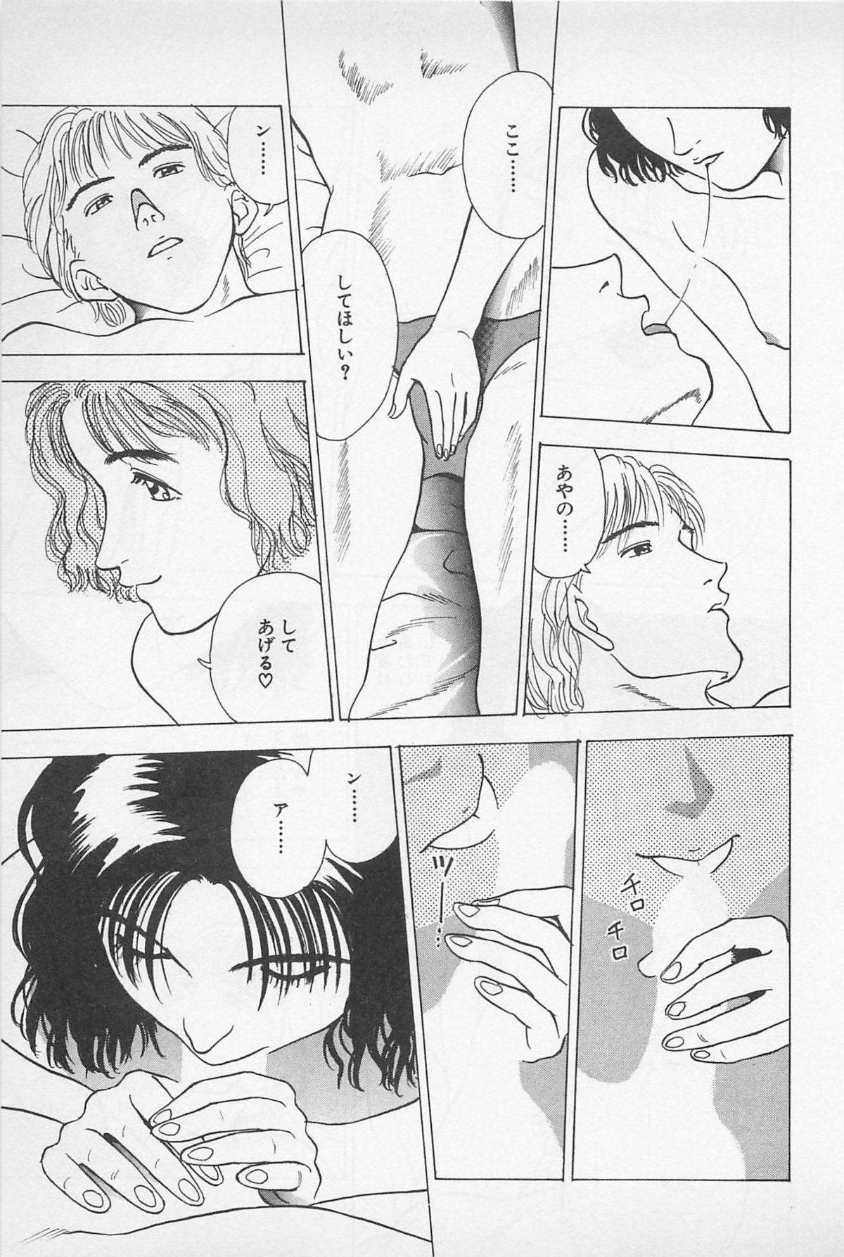Sweet Lip Vol.2 - Page 179