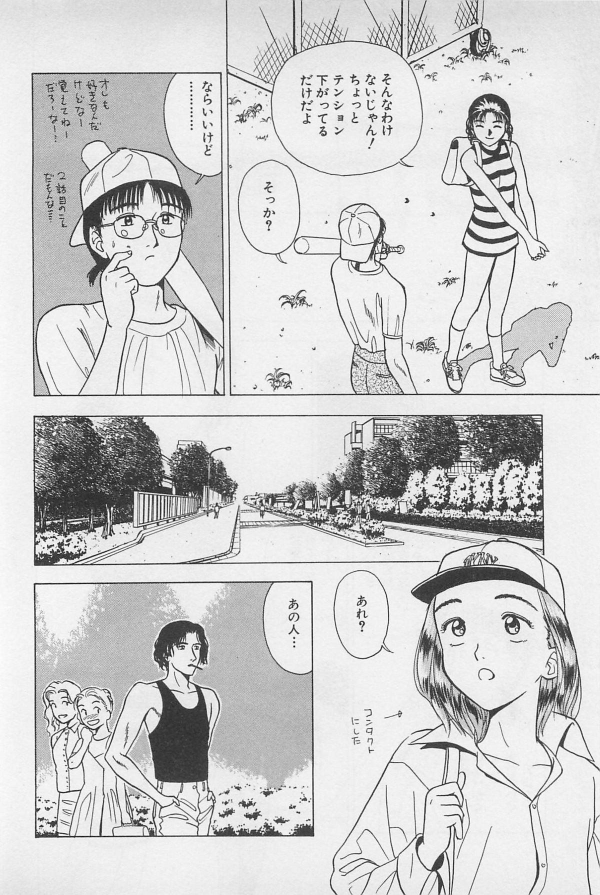 Sweet Lip Vol.2 - Page 18