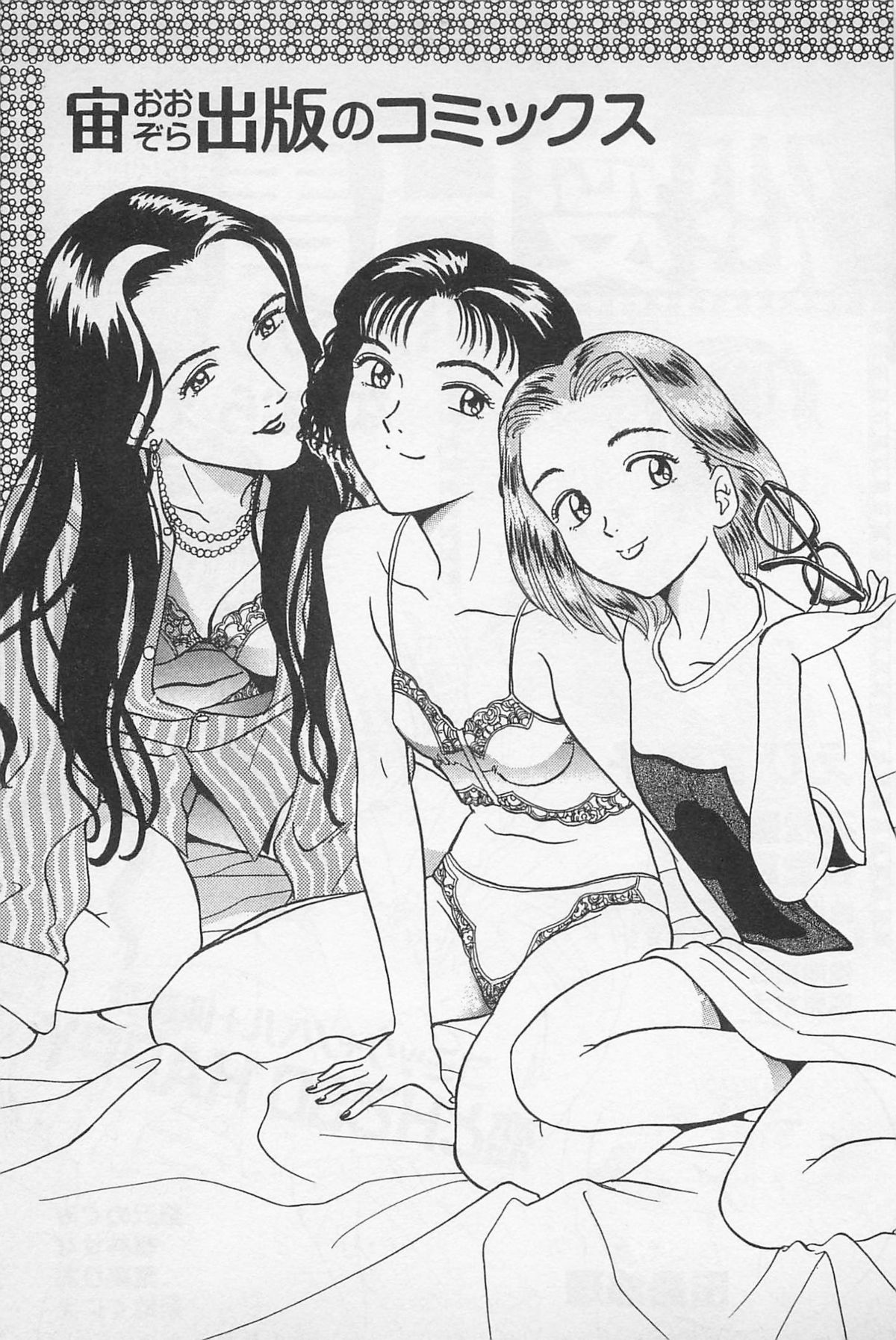 Sweet Lip Vol.2 - Page 191