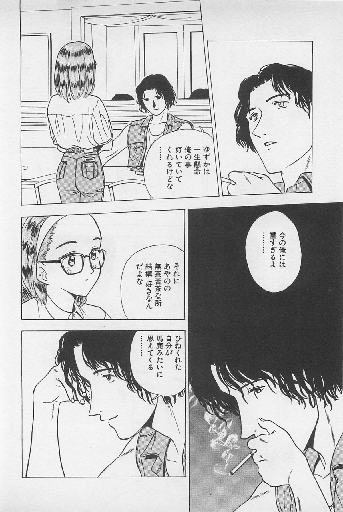 Sweet Lip Vol.2 - Page 22