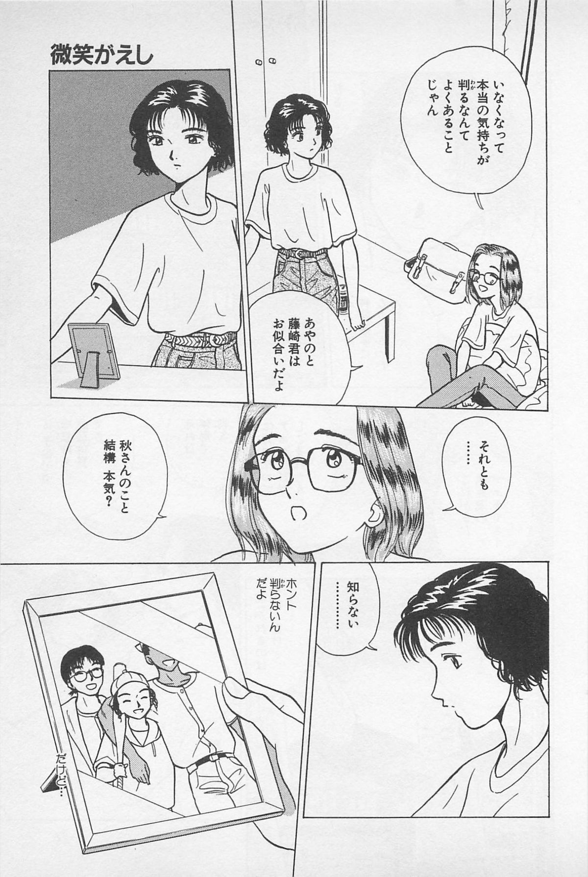 Sweet Lip Vol.2 - Page 27