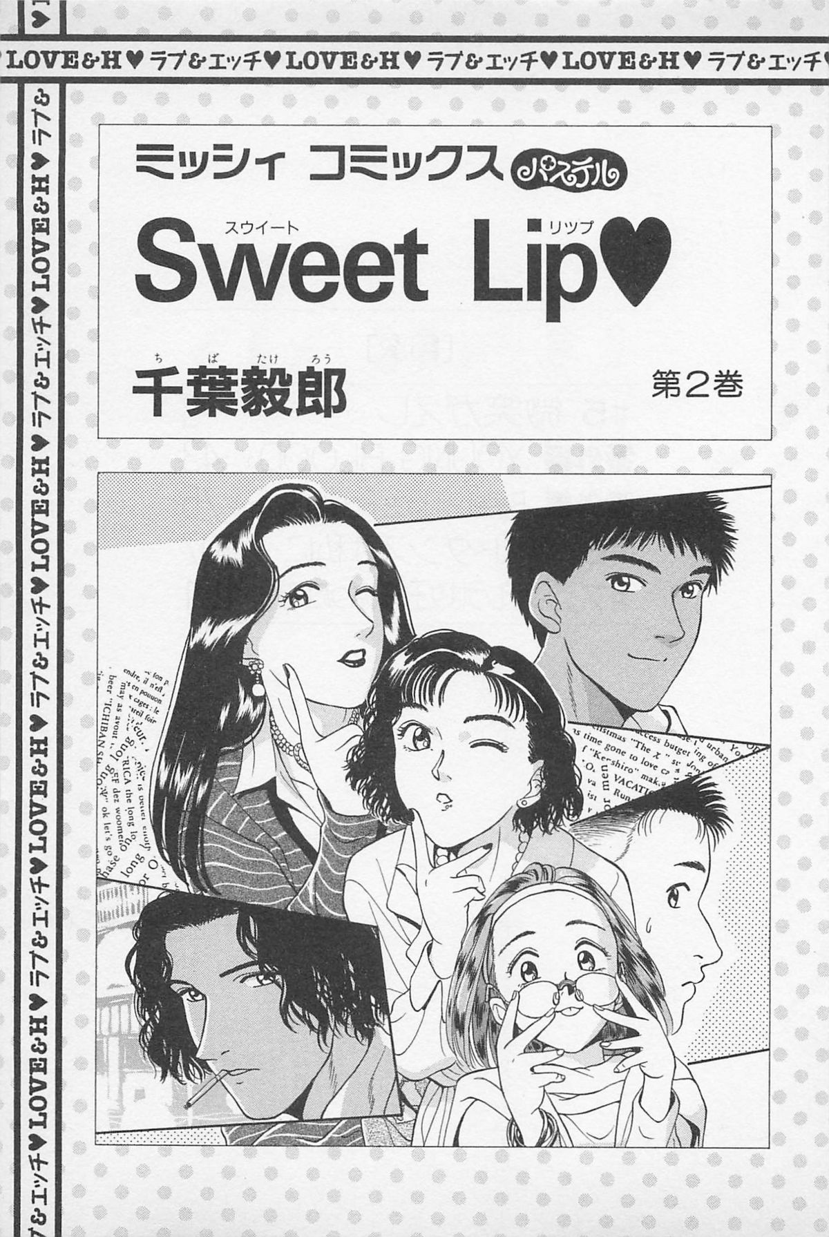 Sweet Lip Vol.2 - Page 3