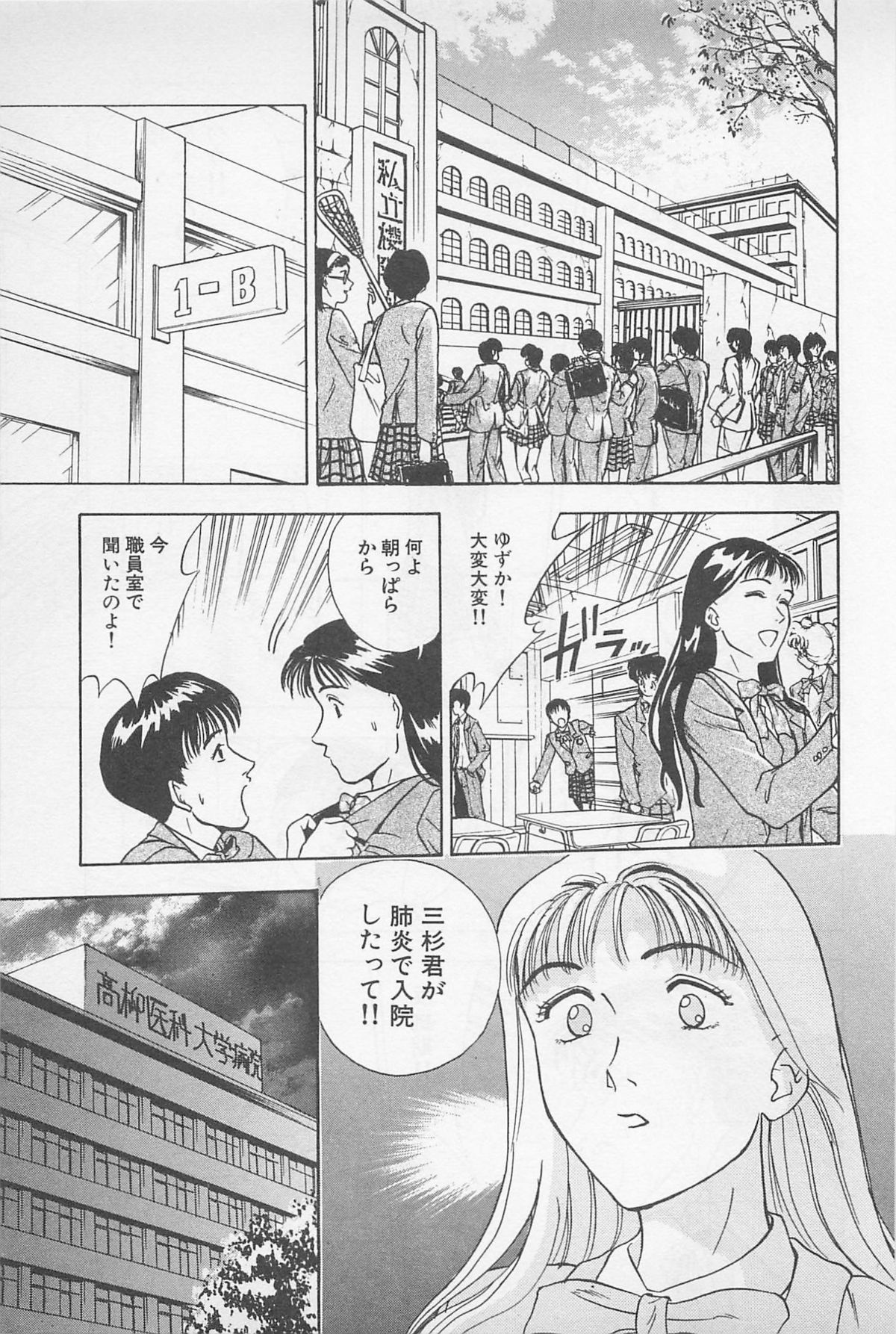 Sweet Lip Vol.2 - Page 61