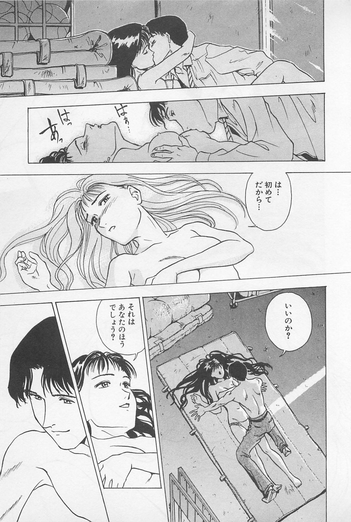 Sweet Lip Vol.2 - Page 73
