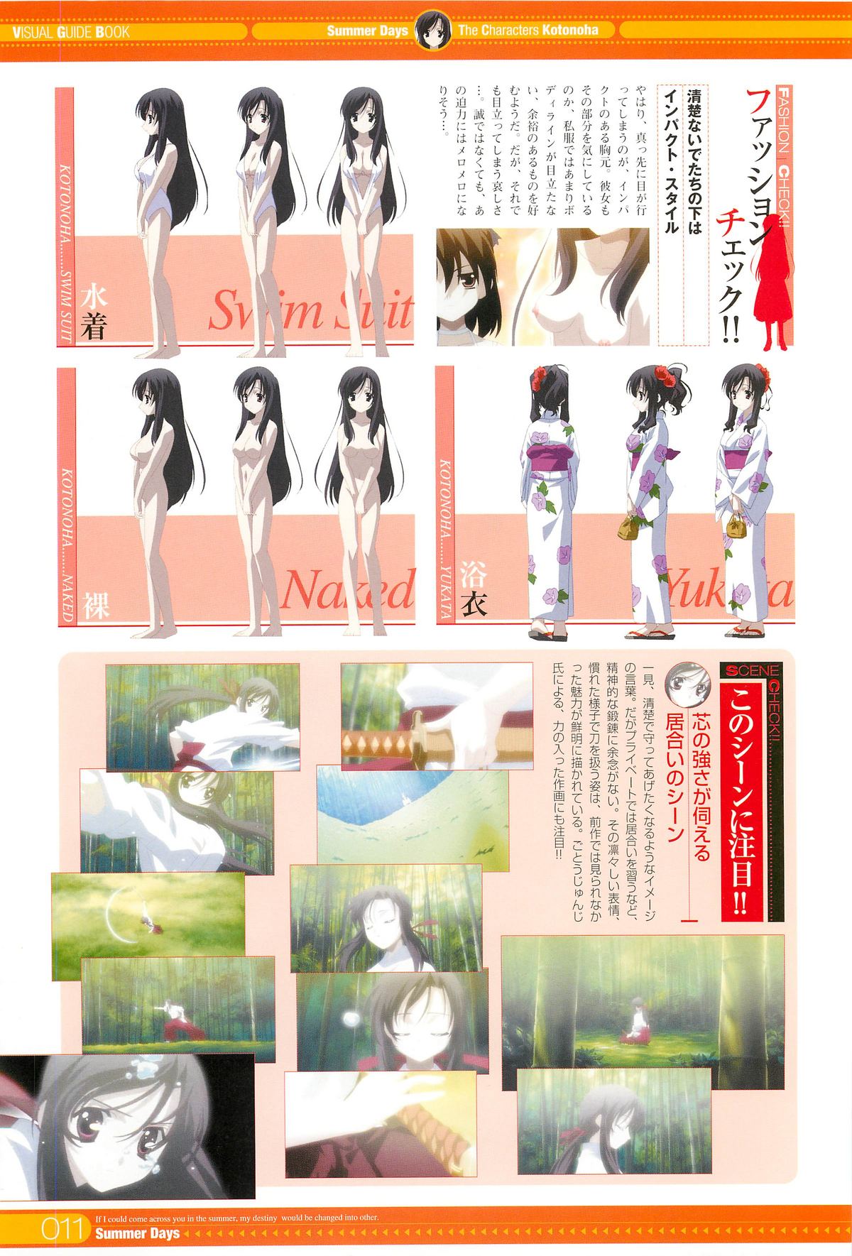 SummerDays Visual Guide Book - Page 105