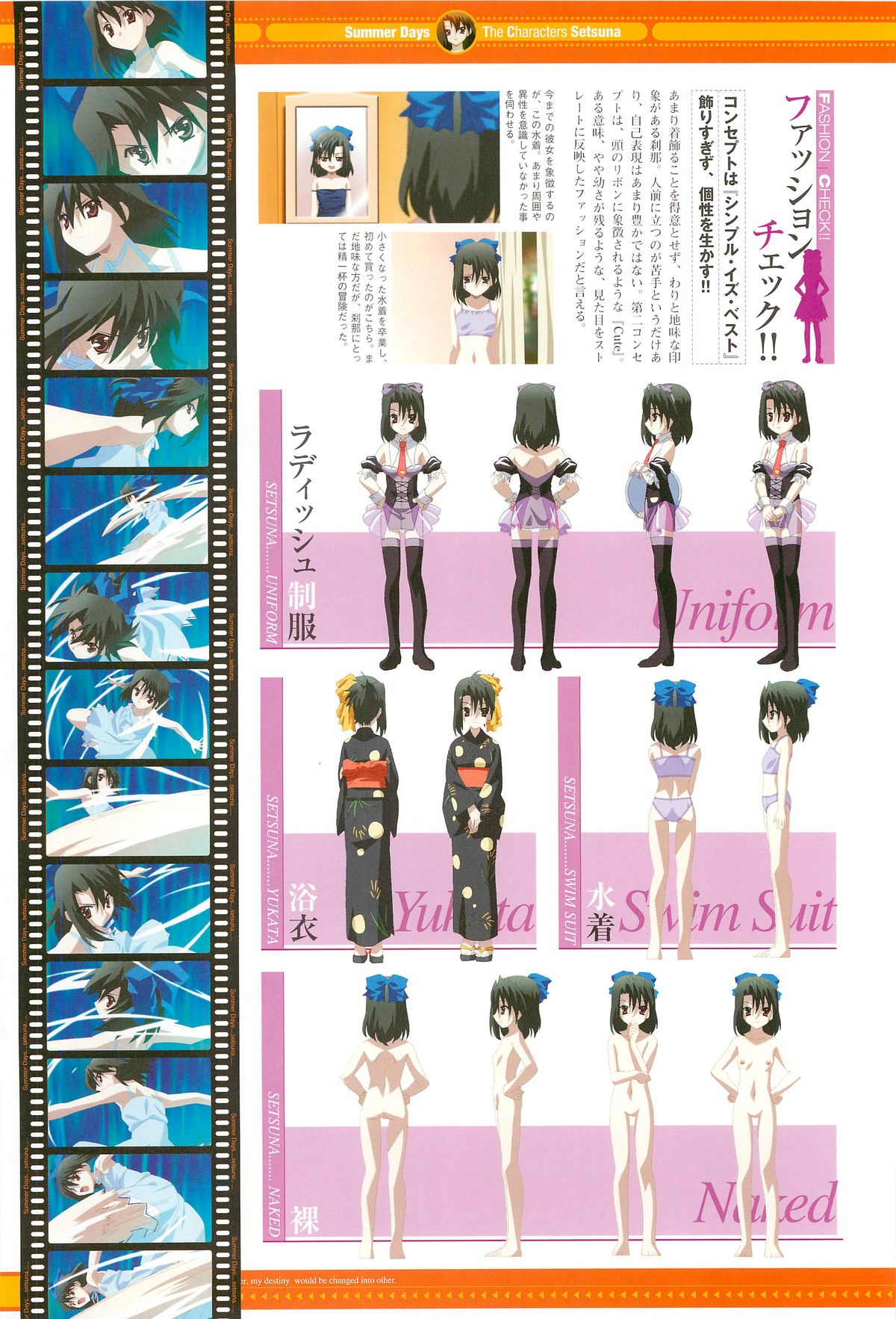 SummerDays Visual Guide Book - Page 109