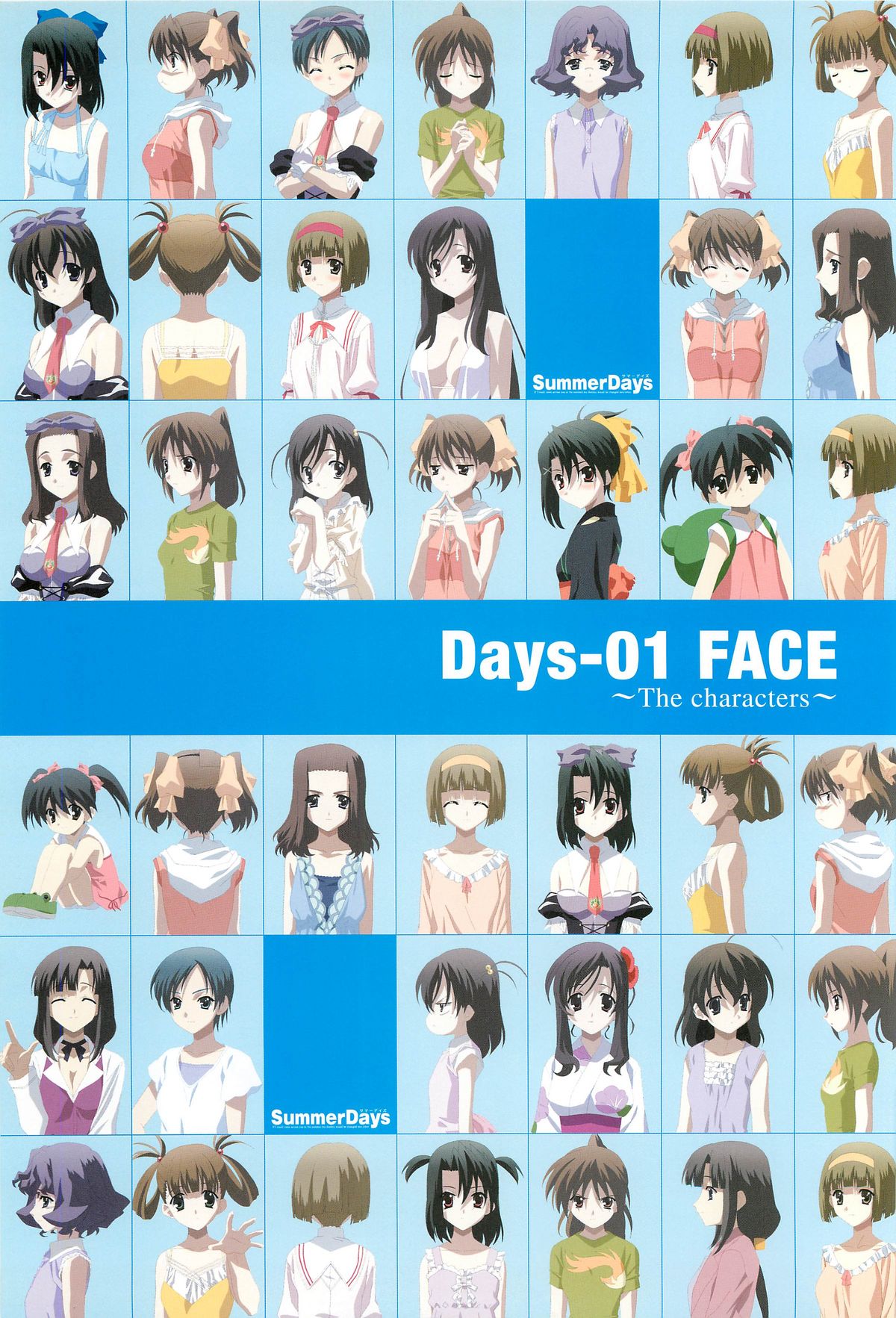 SummerDays Visual Guide Book - Page 111