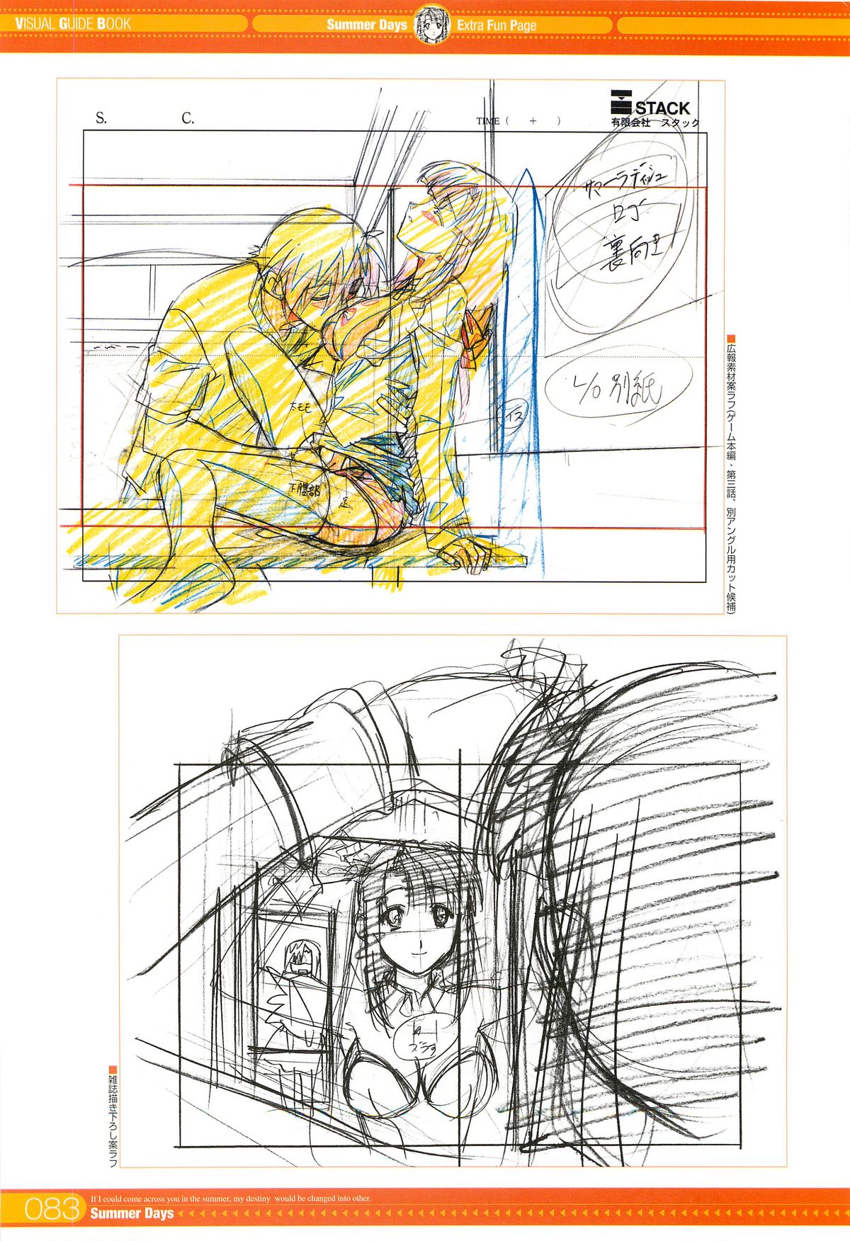 SummerDays Visual Guide Book - Page 33