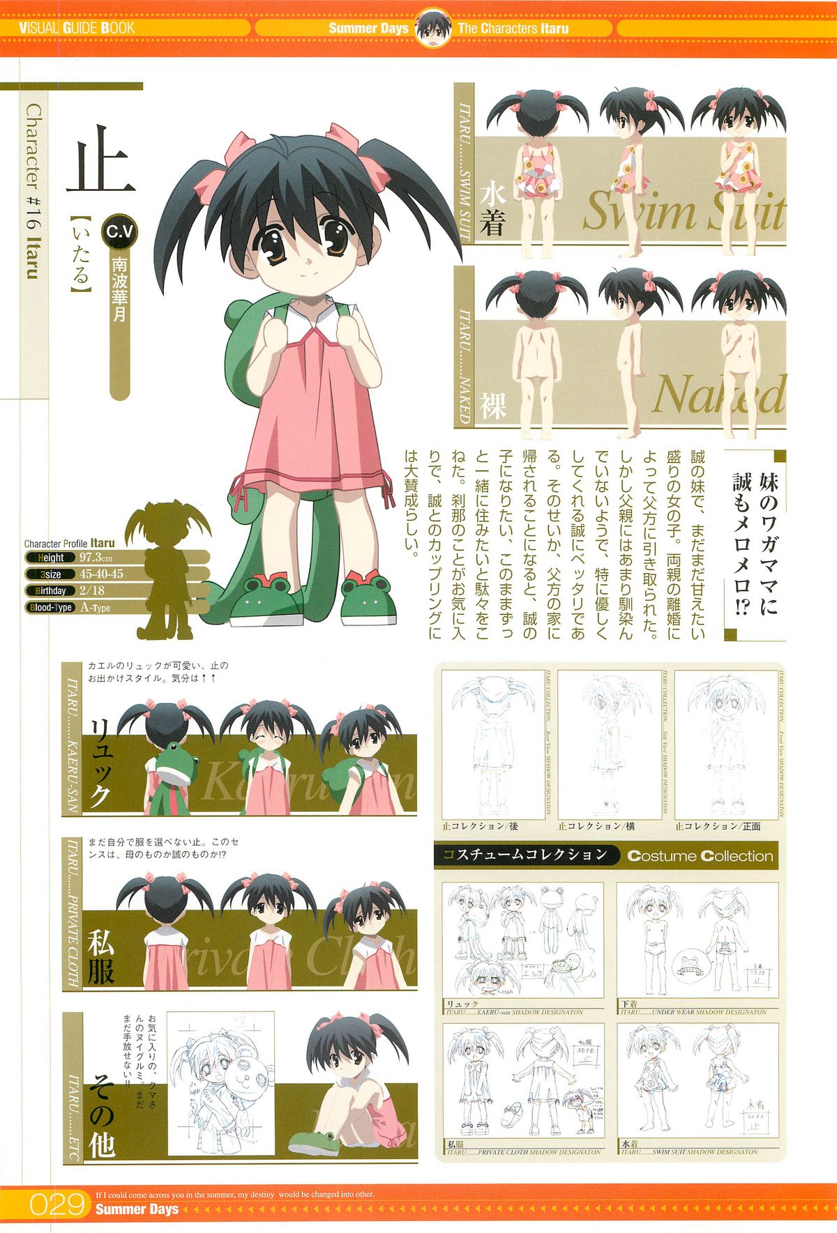SummerDays Visual Guide Book - Page 87