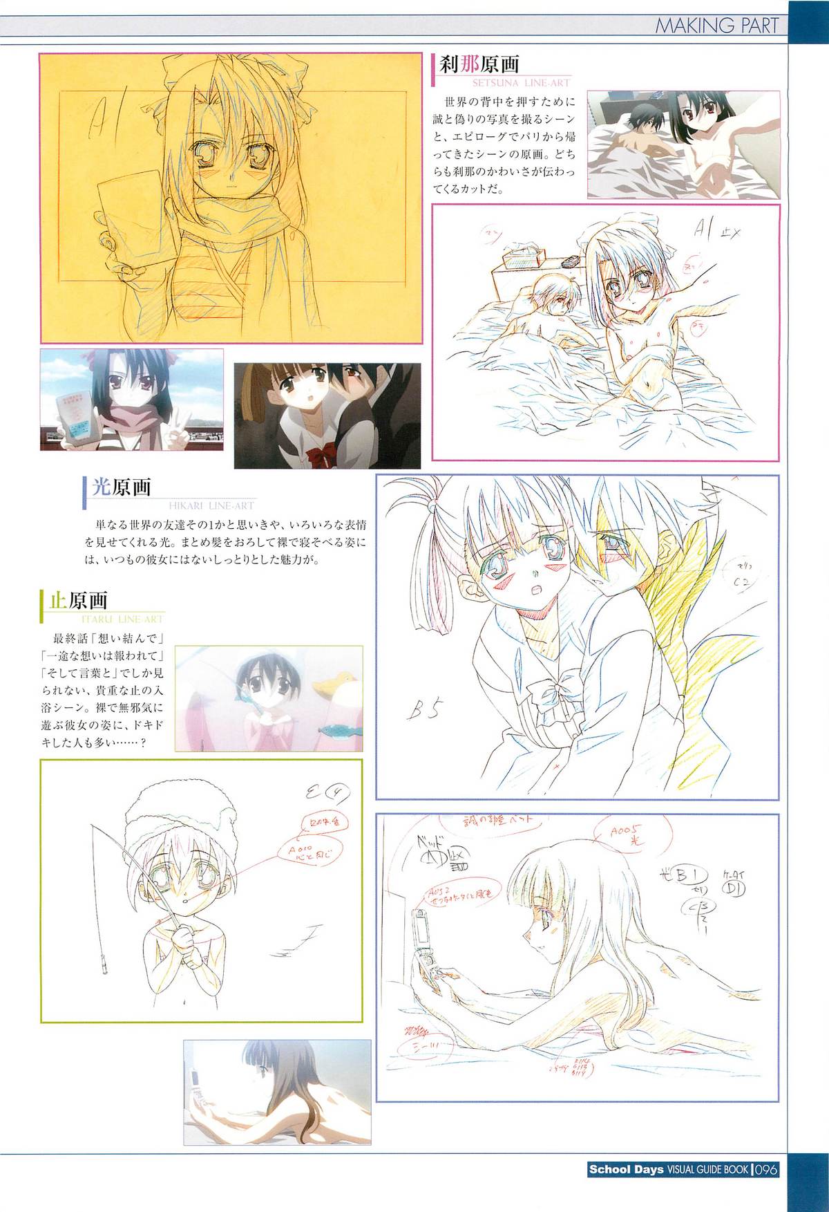 School Days Visual Guide Book - Page 98