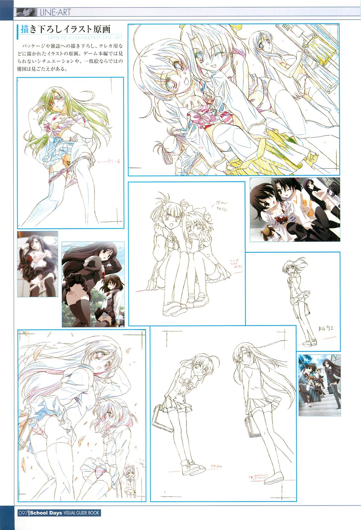 School Days Visual Guide Book - Page 99