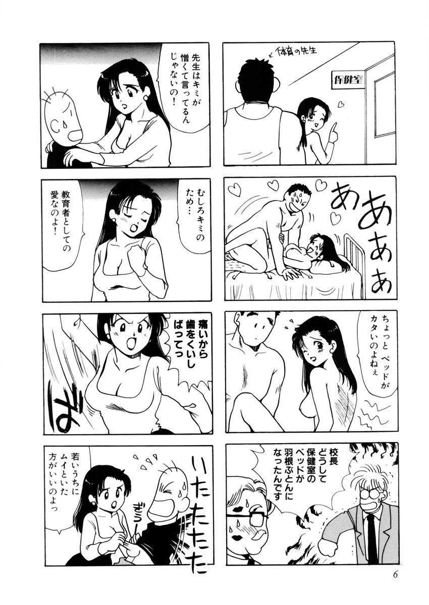 さんりようこ特選集ハード - Page 10
