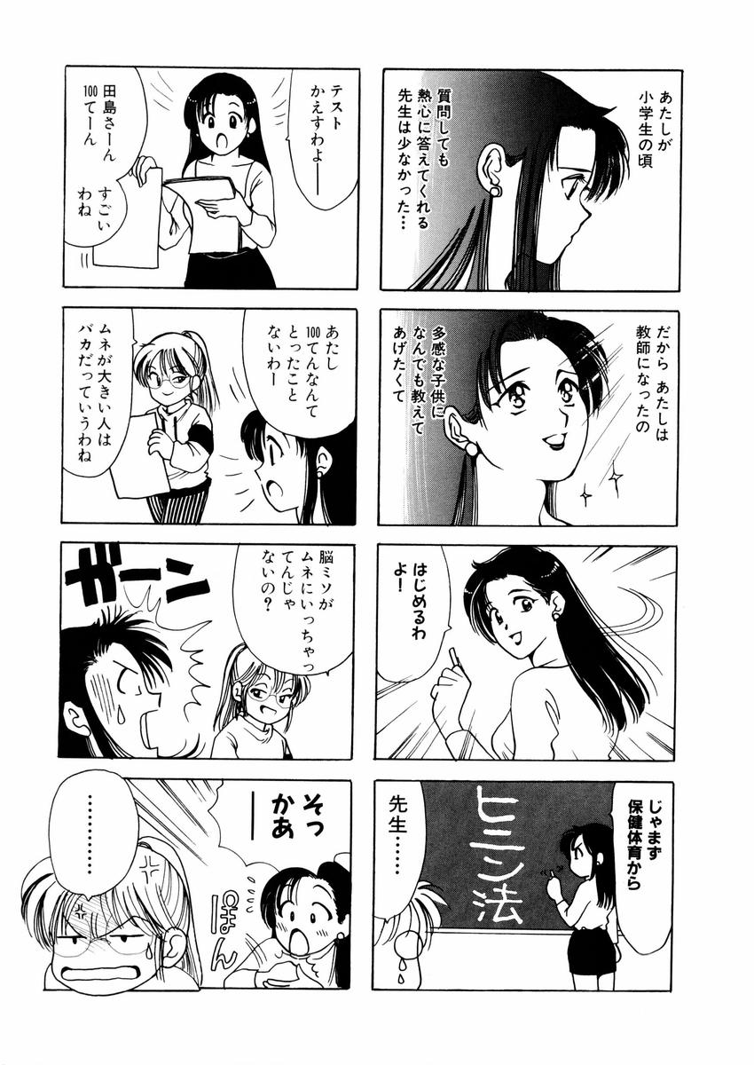 さんりようこ特選集ハード - Page 9