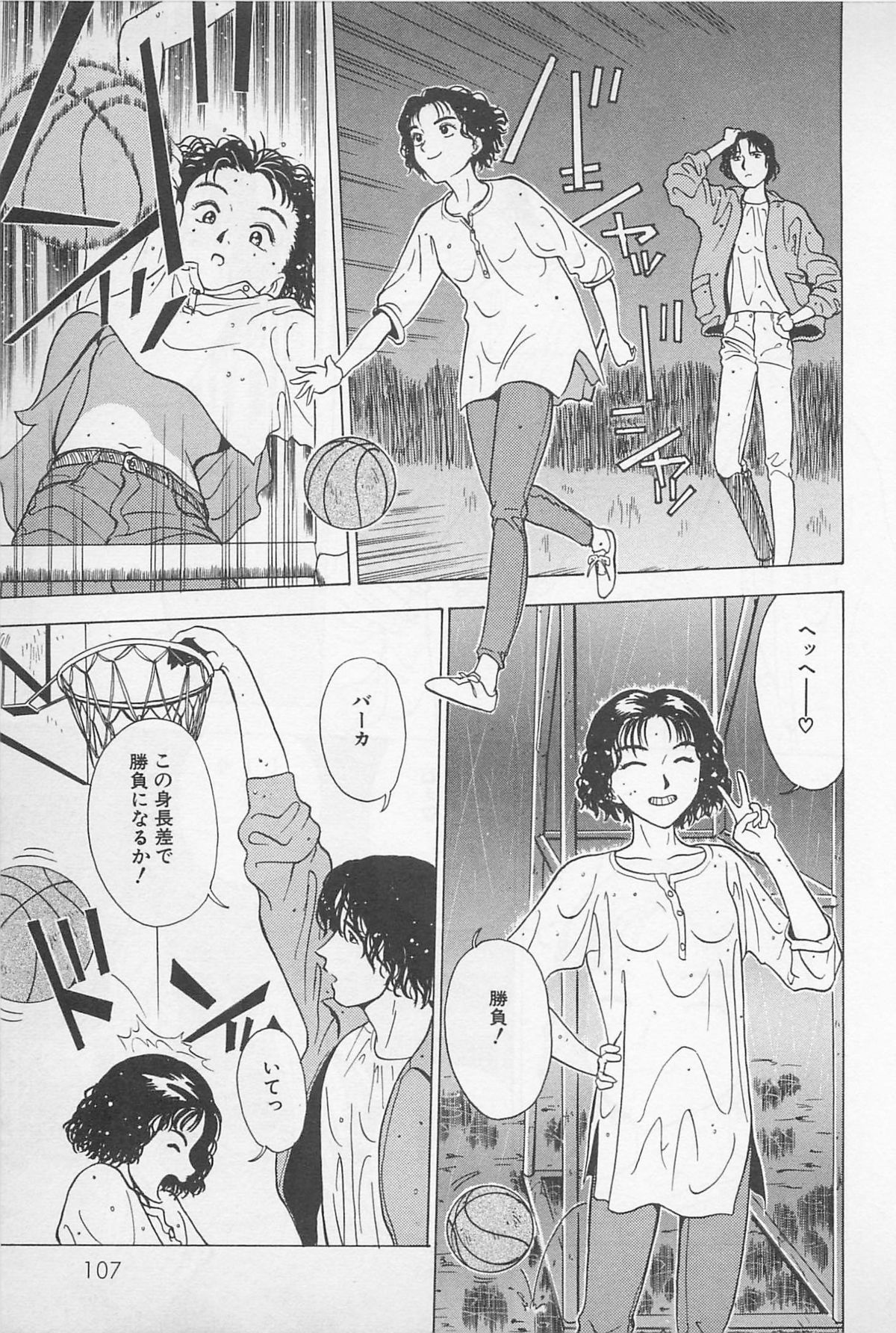 Sweet Lip Vol.1 - Page 109