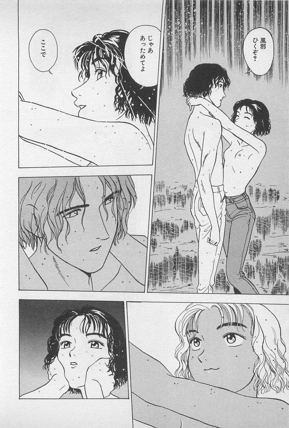 Sweet Lip Vol.1 - Page 114