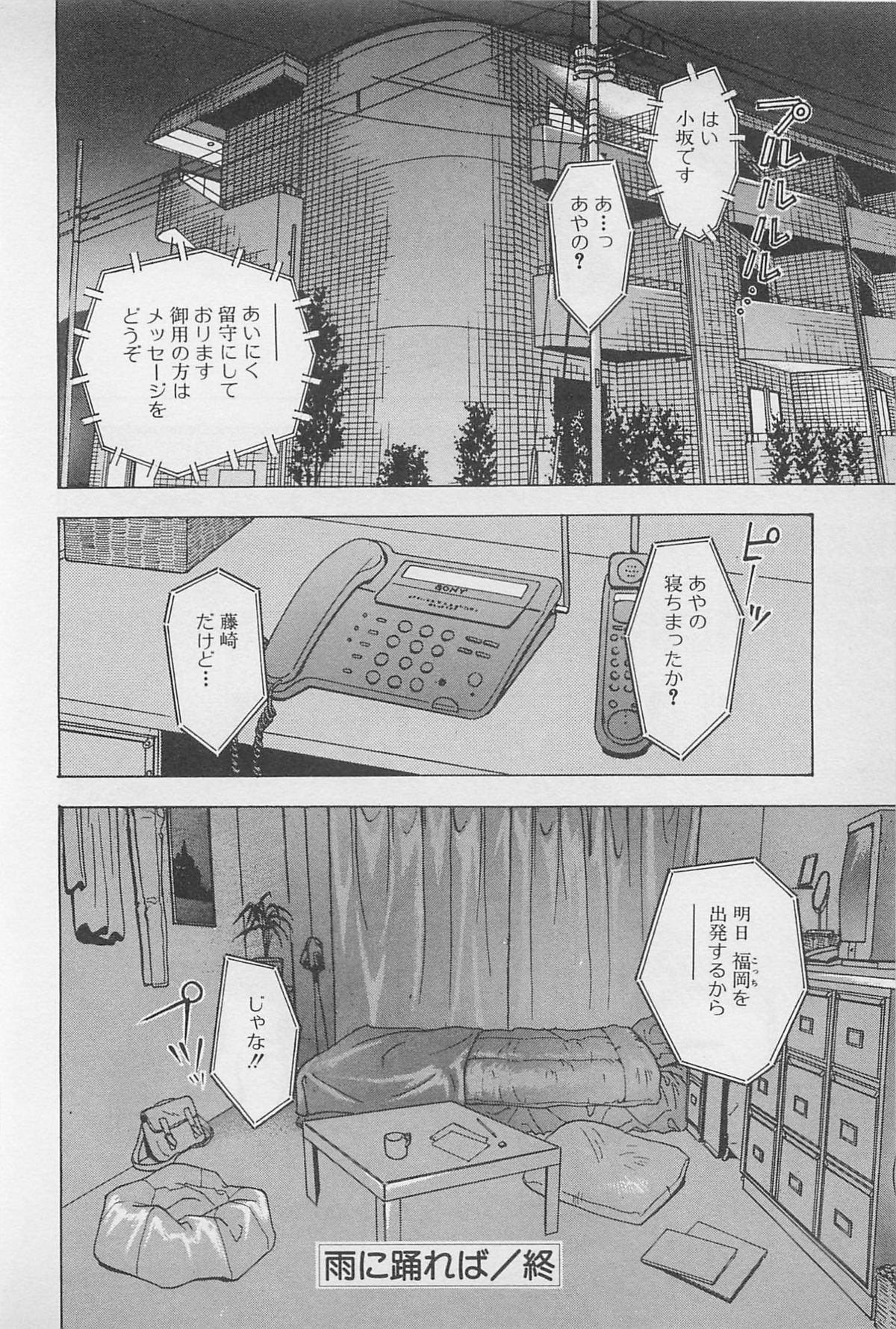 Sweet Lip Vol.1 - Page 120