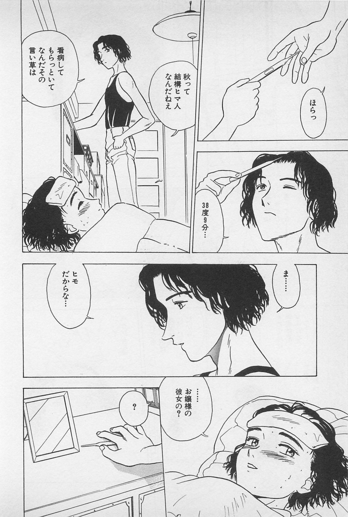 Sweet Lip Vol.1 - Page 130
