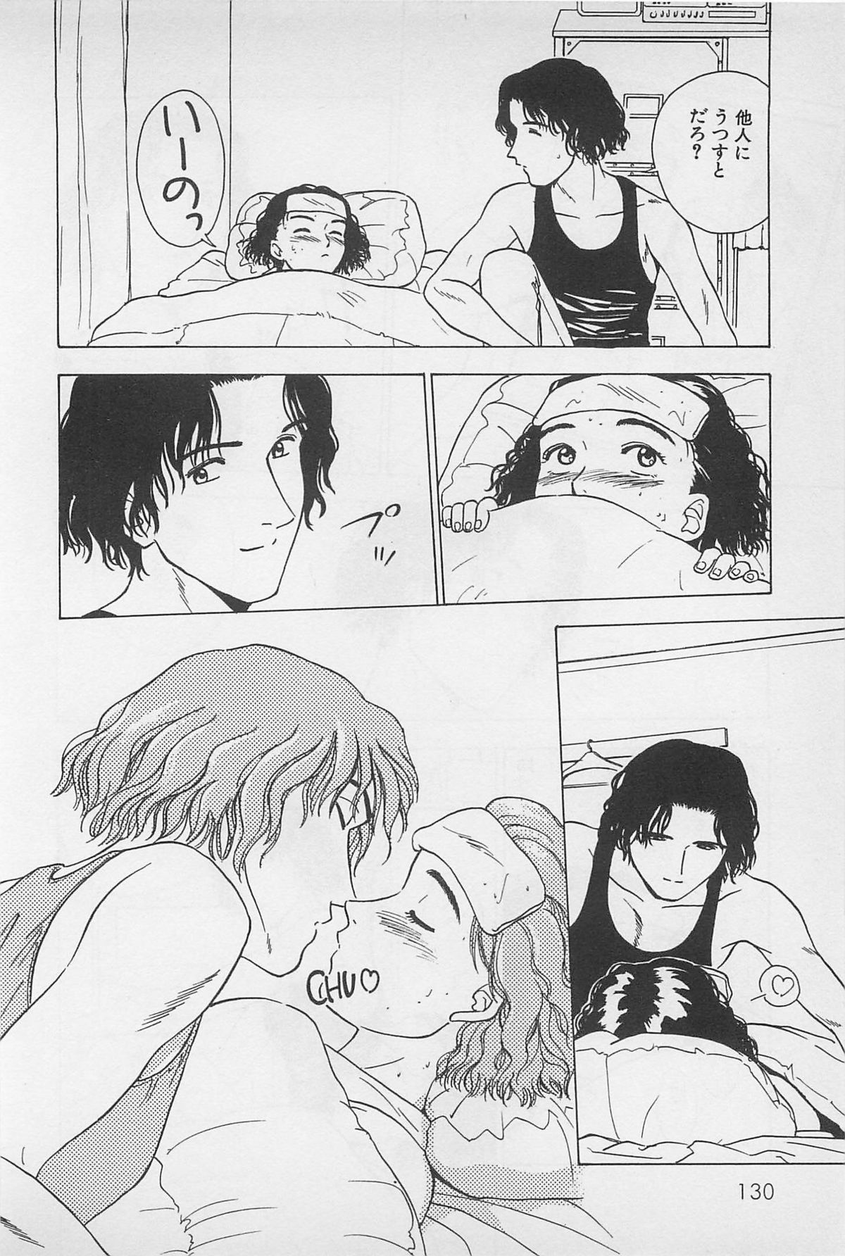 Sweet Lip Vol.1 - Page 132