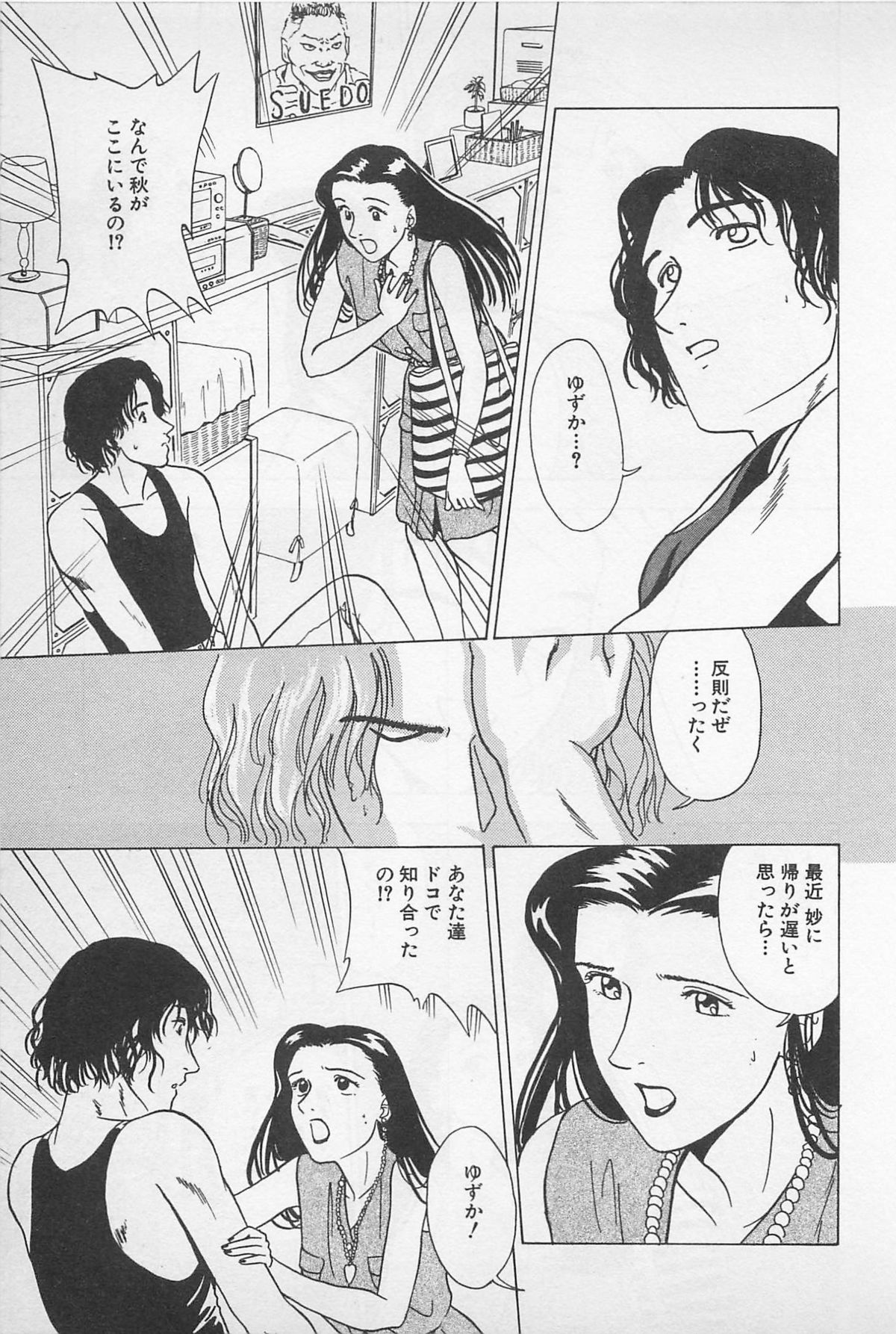 Sweet Lip Vol.1 - Page 135