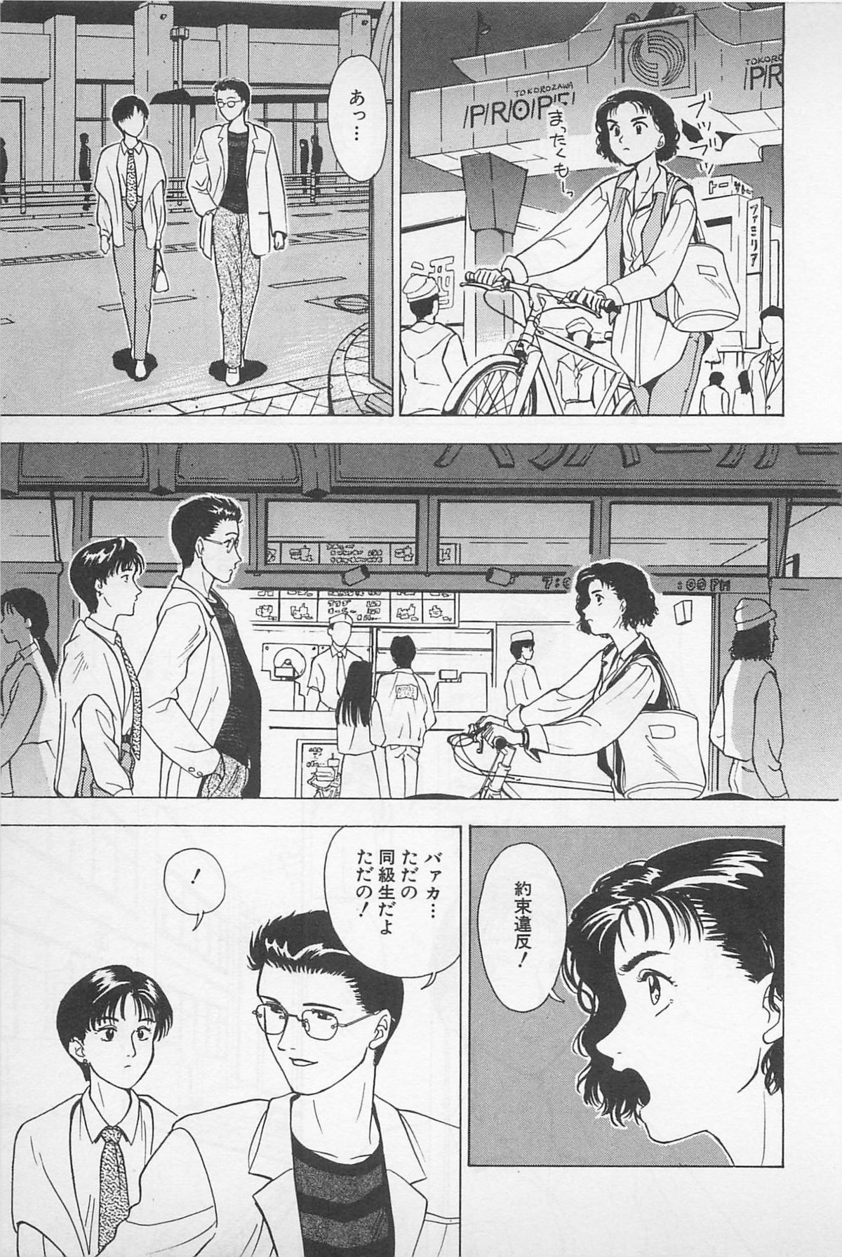 Sweet Lip Vol.1 - Page 25