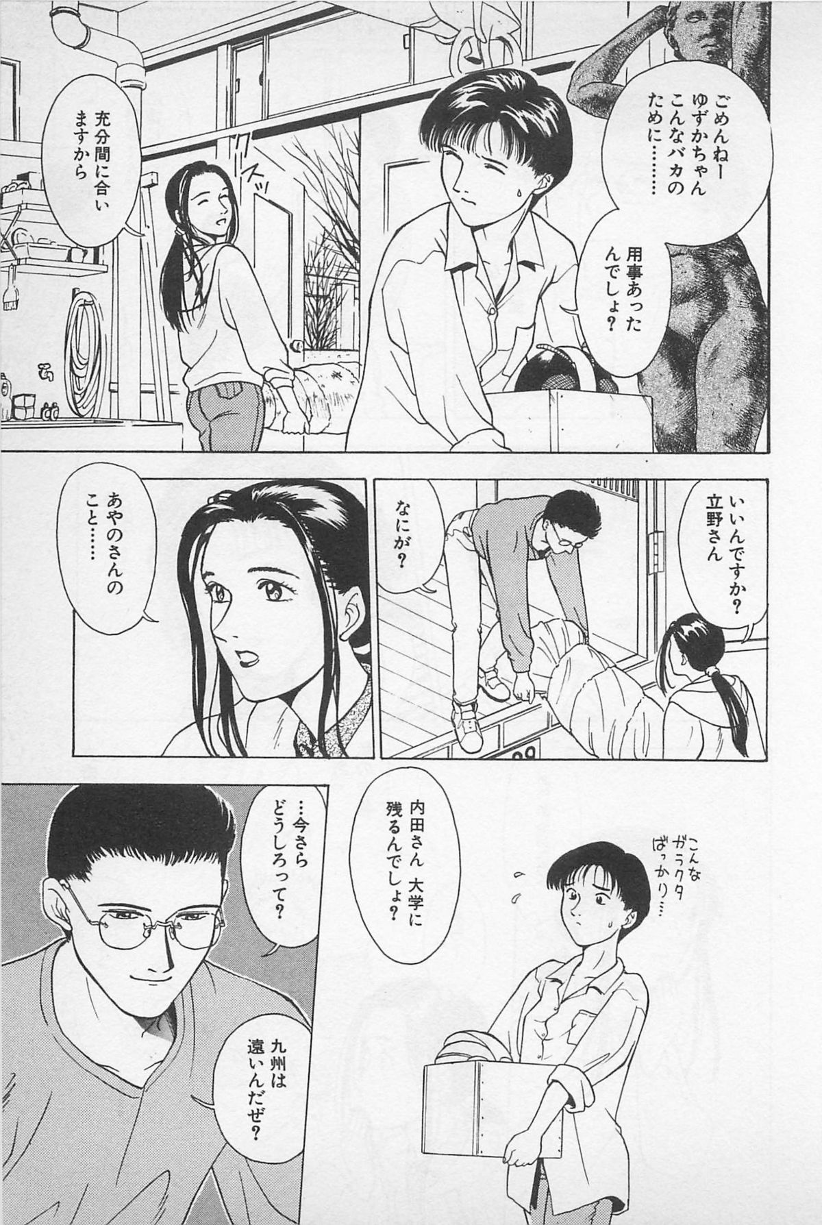 Sweet Lip Vol.1 - Page 27