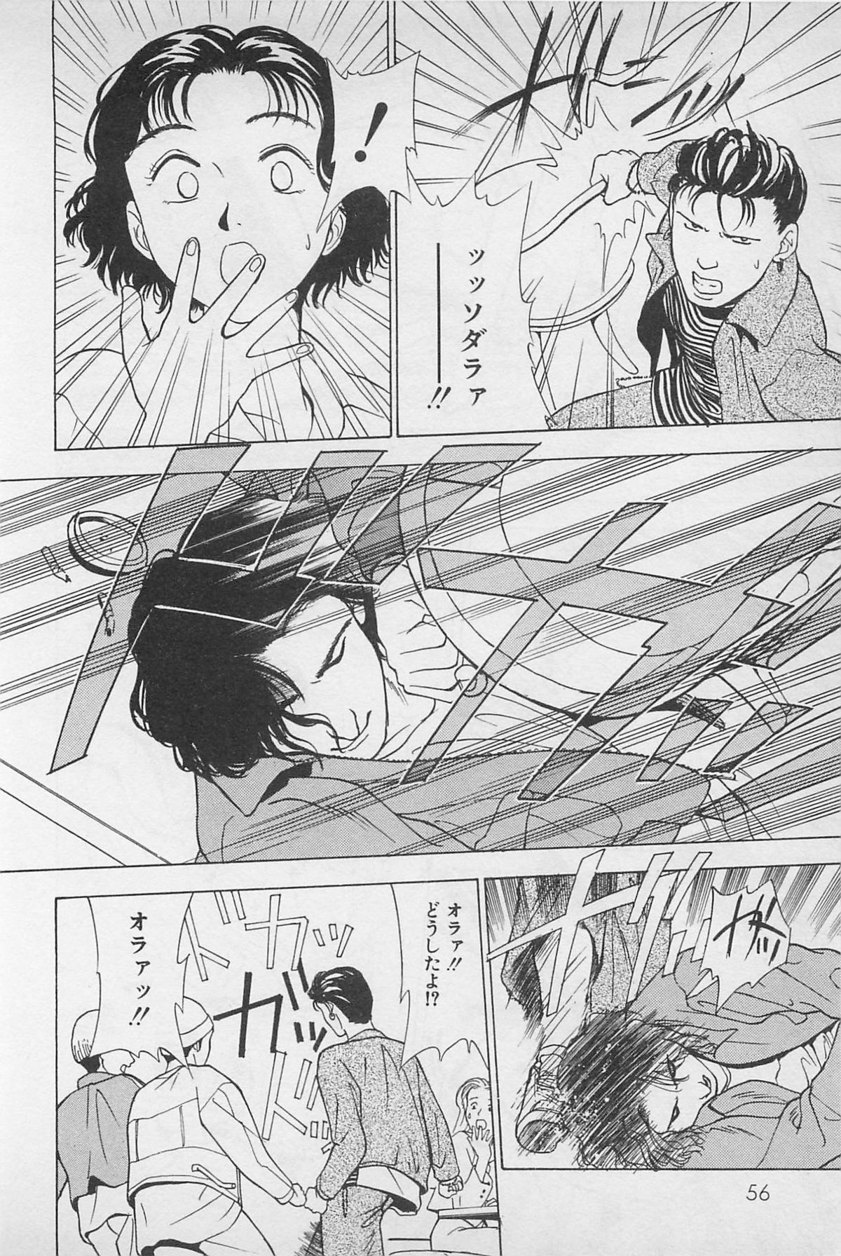 Sweet Lip Vol.1 - Page 58