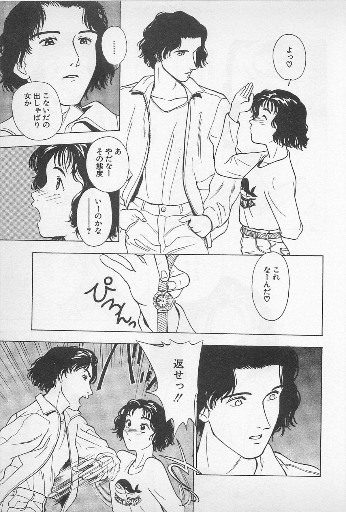 Sweet Lip Vol.1 - Page 71
